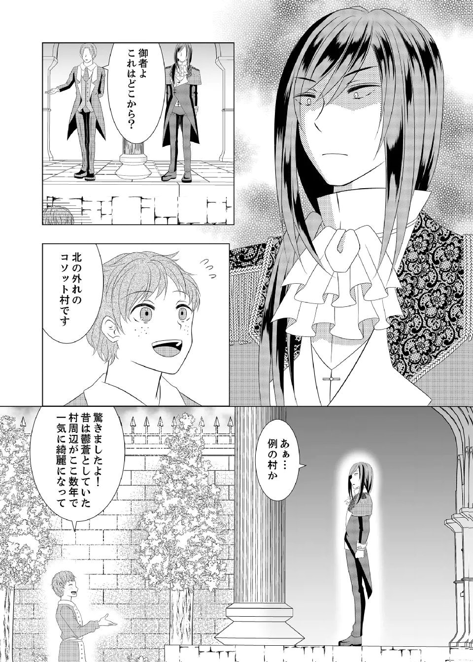 DATSUSARA NOUKA NO ISEKAI SLOW LIFE: RISOU NO KURASHINO TAME, ZENSE NO CHISHIKI DE NOGYO NO HATTEN WO MEZASHIMASU Chap 14 - Pic 23