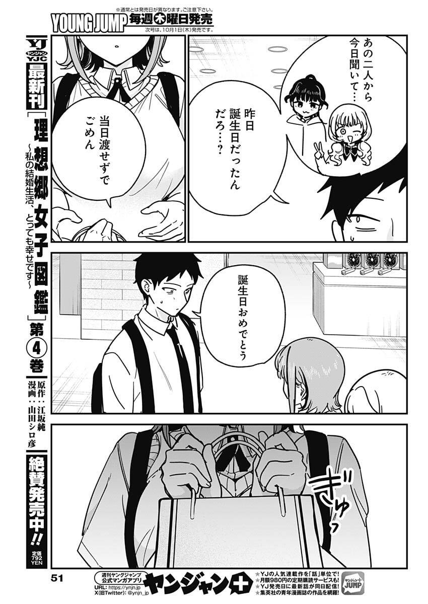 WATASHI NO KOTO SUKI JA NAKATTA NO KA YO!? Chap 30 - Pic 15