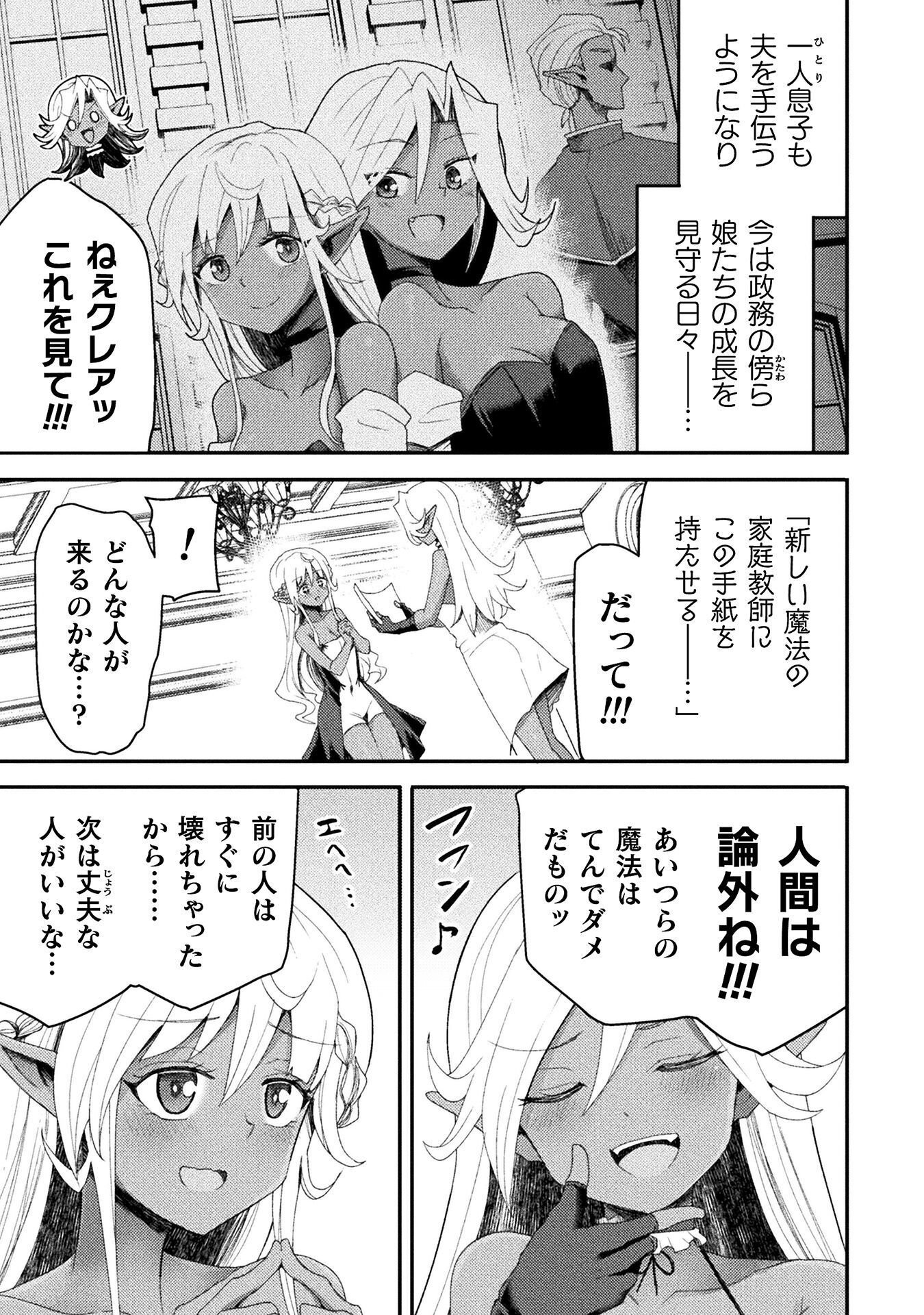 ISEKAI MAJUTSUSHI WA MAHOU WO TONAENAI (MANGA) - RAW Chap 64 - Pic 5