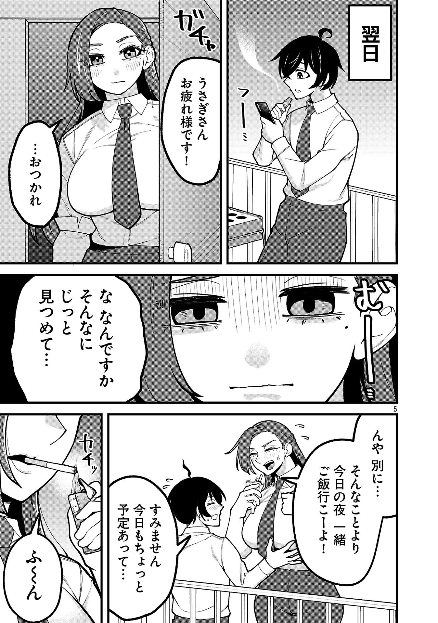 DEKAI USAGI NI NATSUKARETA!? Chap 15.1 - Pic 5