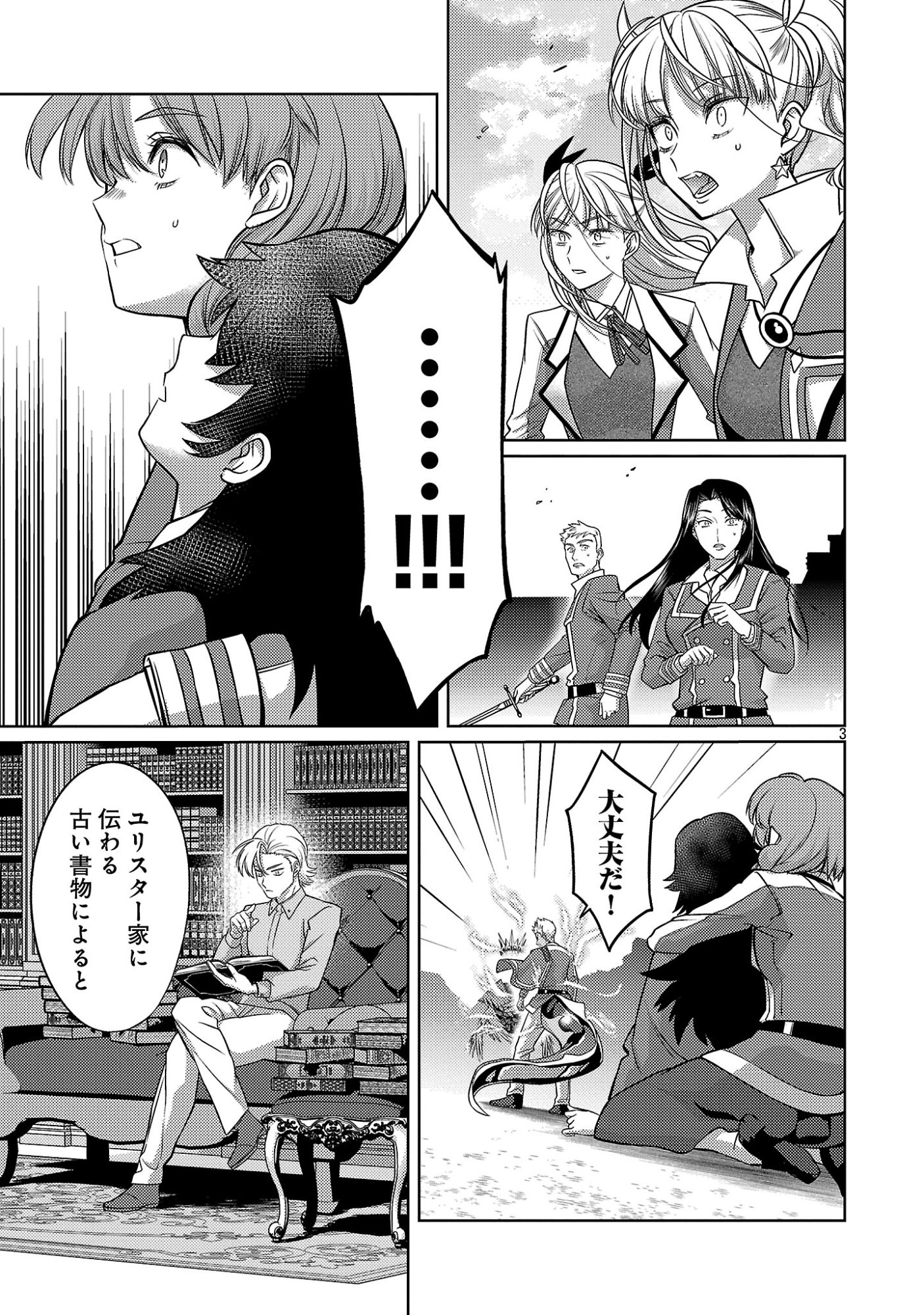KOGEKI RYOKU KYOKU BURI NO SAIKYO MAJUTSU SHI KINRYOKU CHI 9999 NO DAIKEN SHI, TENSEI SHITE NI DOME NO JINSEI WO AYUMU Chap 48.1 - Pic 5