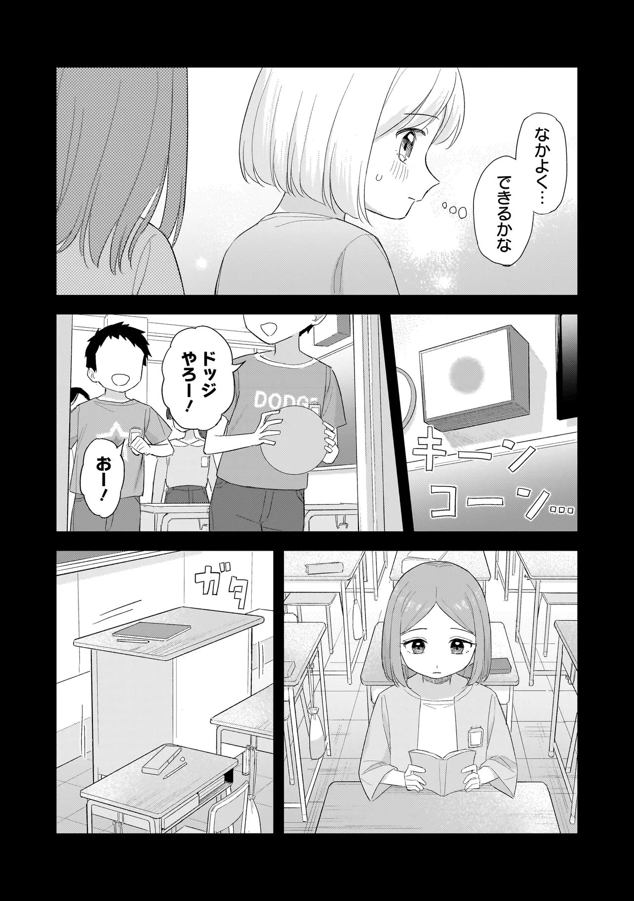 SAKISOME COMPLEX Chap 13.1 - Pic 5