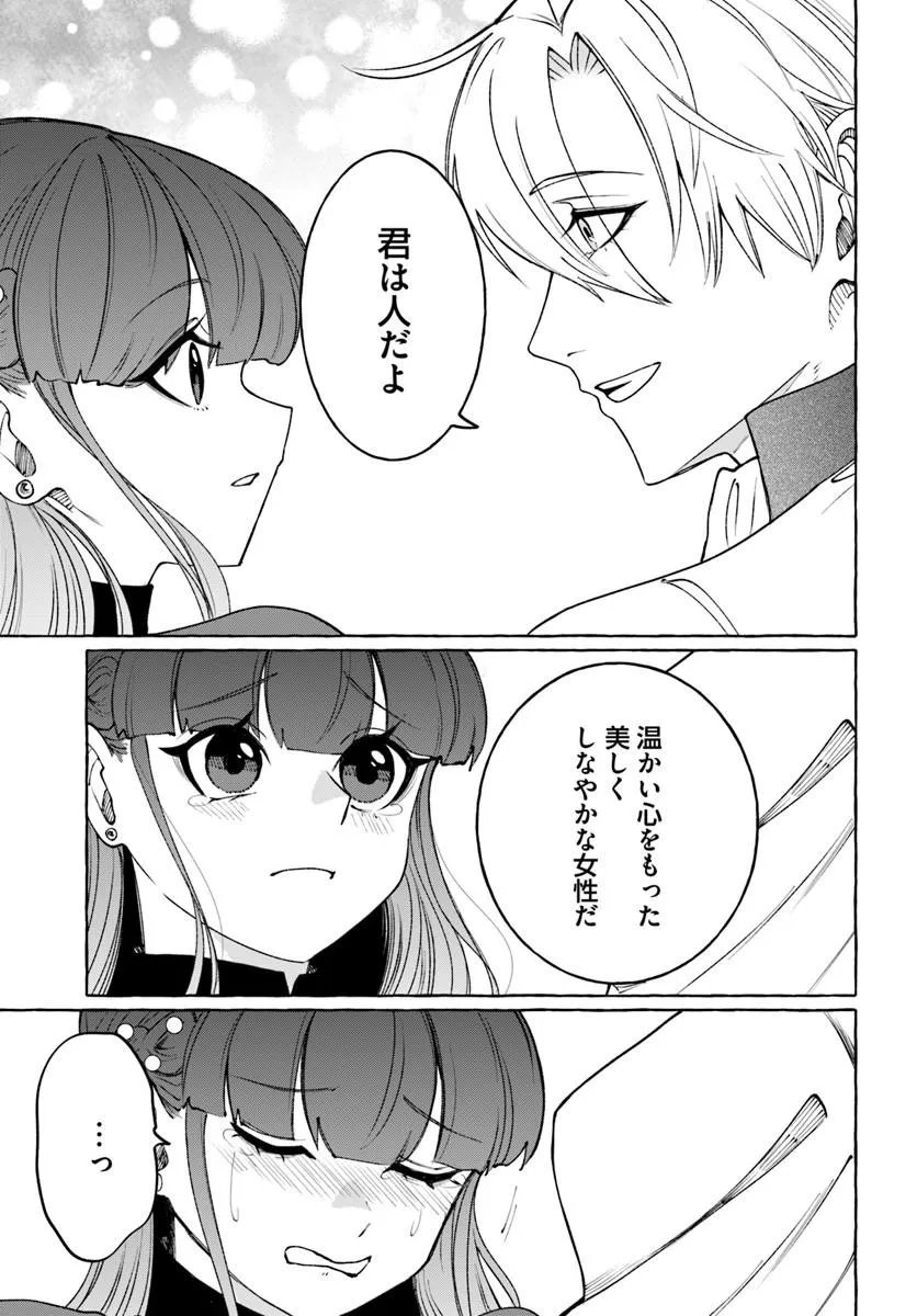HENKYO RYOSHU REIJO NO SHIROI KEKKON Chap 14.2 - Pic 5