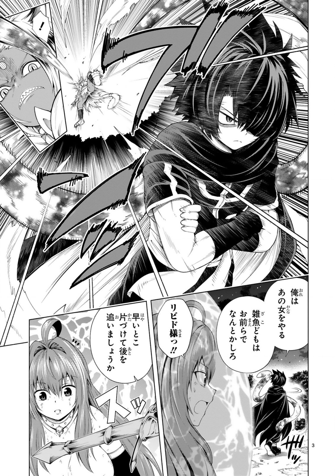 TENSEI SHITA MOTO DOREI, CHEAT SKILL 