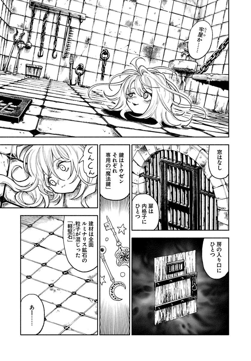 ISEKAI SAMURAI Chap 46 - Pic 5