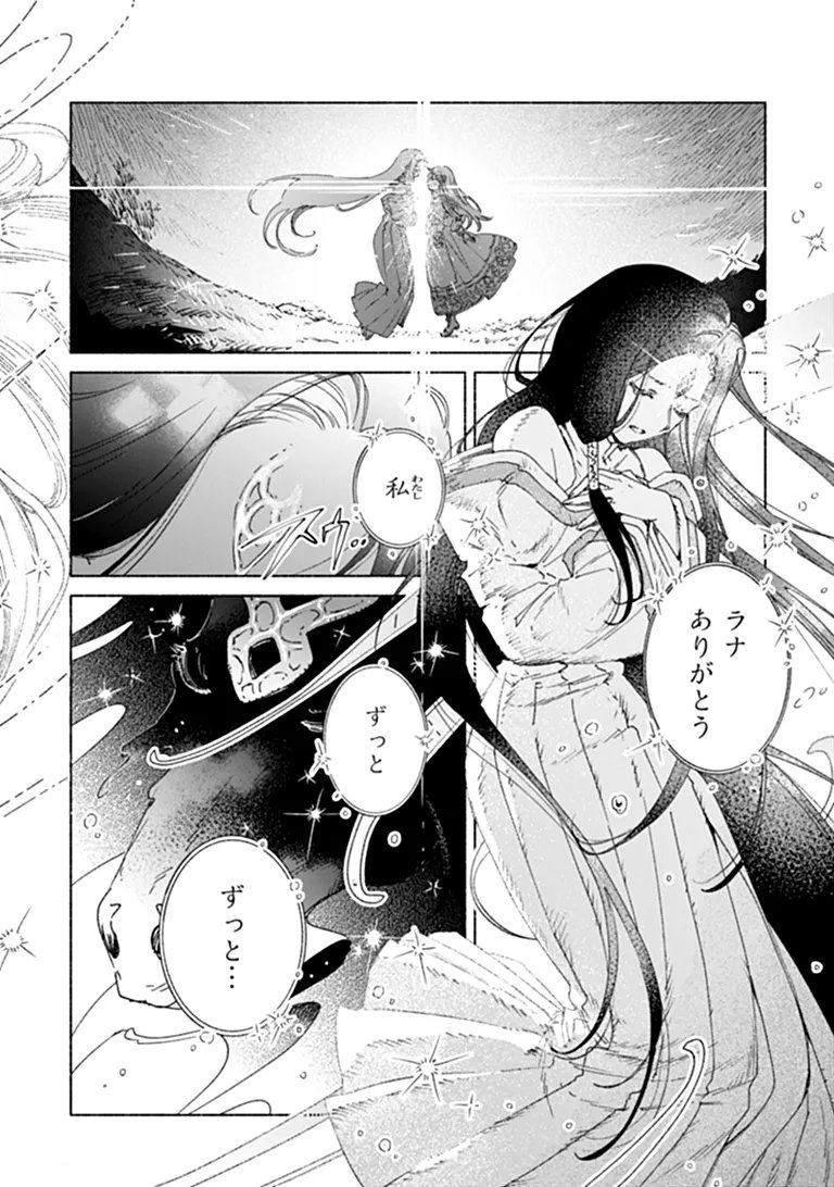 DAIJUKO TO UNICONIS NO OTOME Chap 27.2 - Pic 5