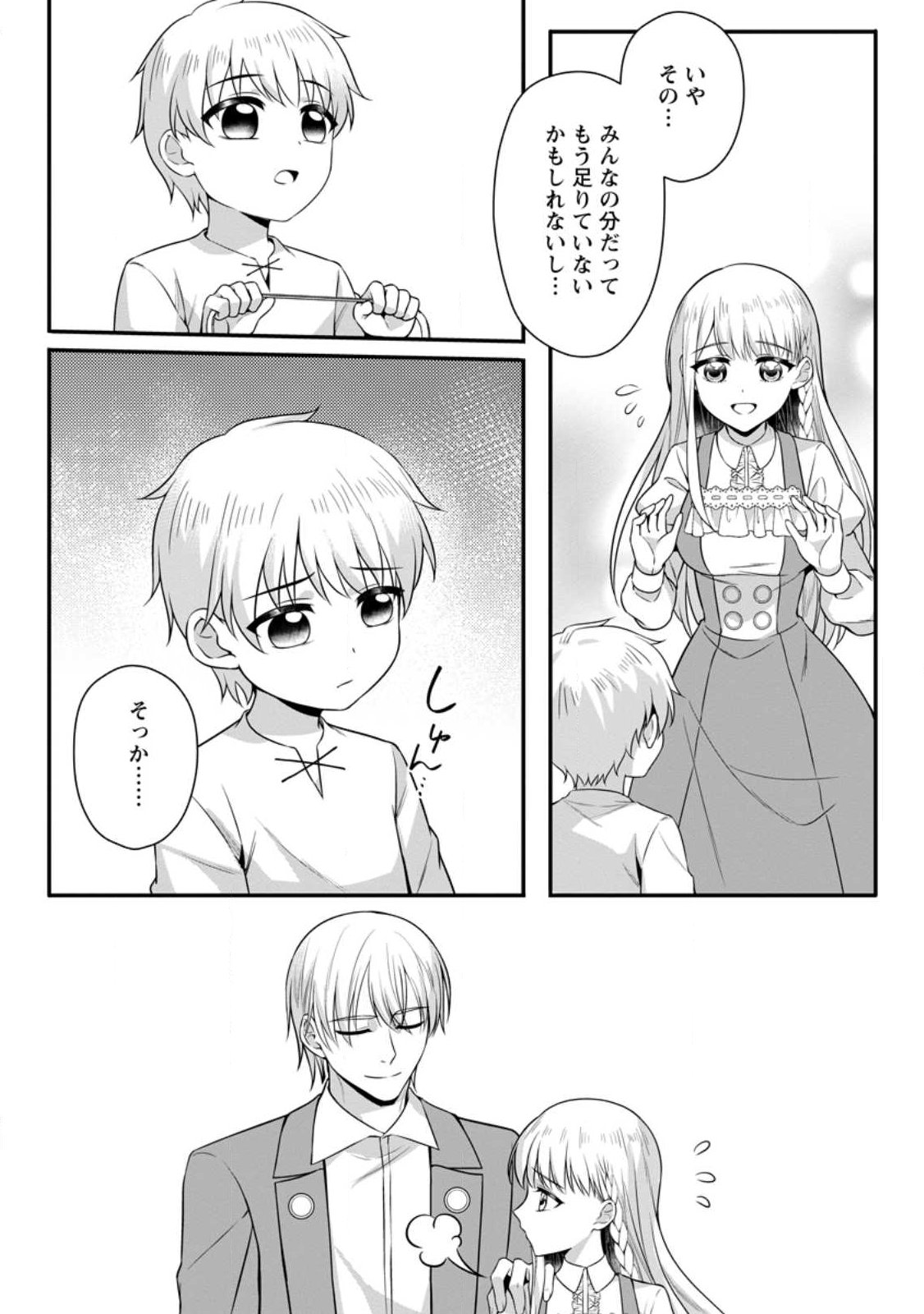 KONYAKUSHA GA ASHITA, KEKKON SURU SOUDESU. Chap 28.1 - Pic 5