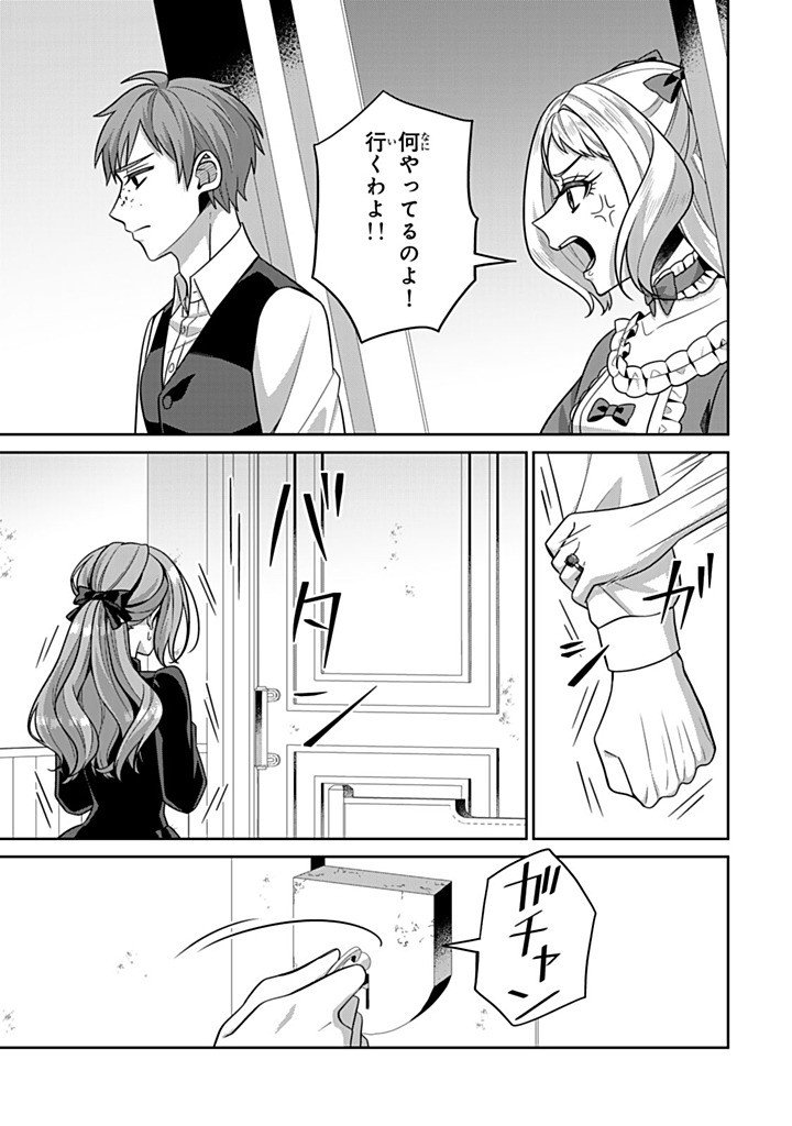 SHINJUU KISHI-SAMA NO SENZOKU MAID Chap 24.3 - Pic 5
