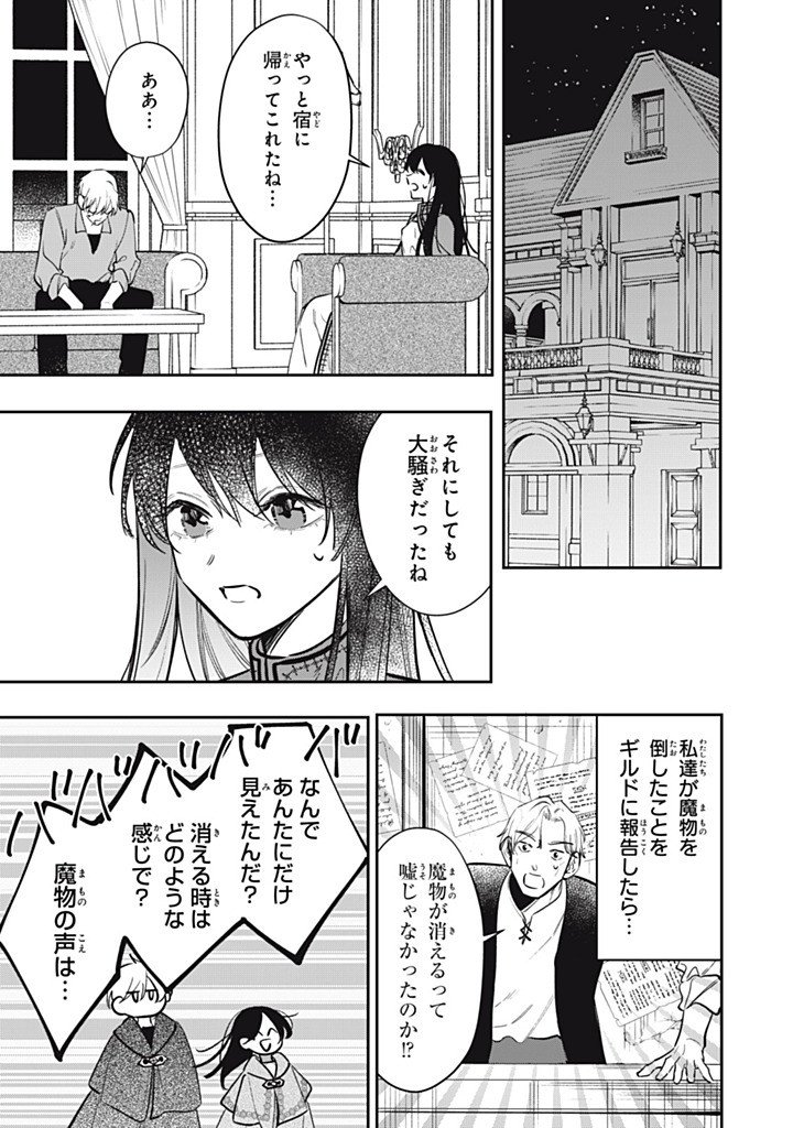 KONYAKU HAKISARETA NO DE, SUKI NI SURU KOTO NI SHITA. Chap 26.4 - Pic 5