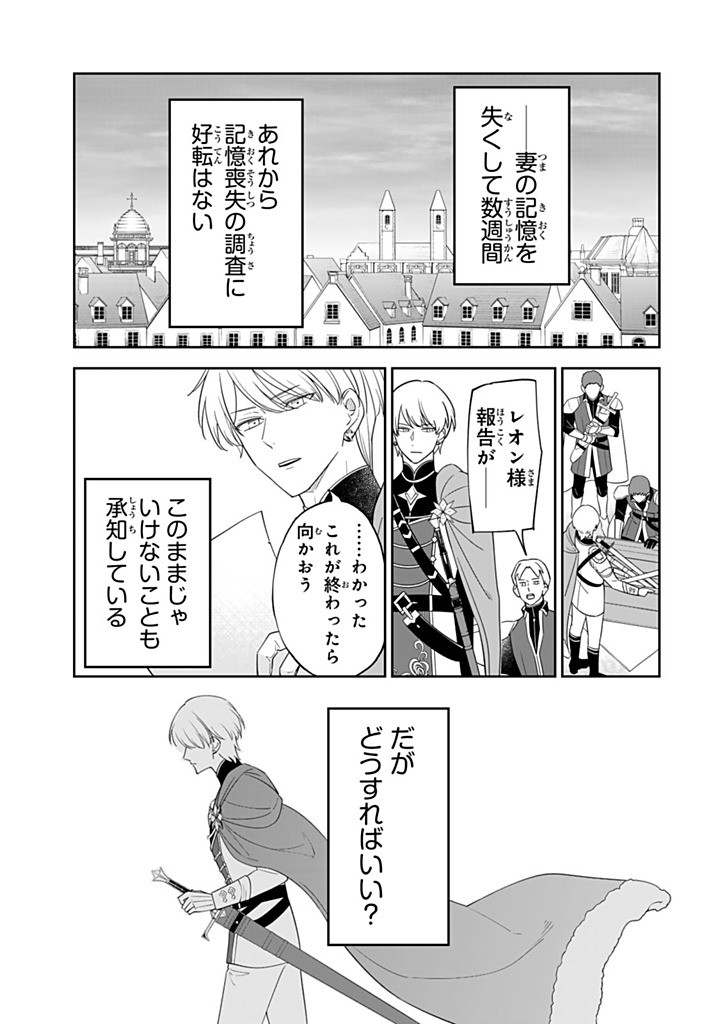 SENJOU NO SEIJO - IMOUTO NO KAWARI NI KOUSHAKU KISHI NI TOTSUGU KOTO NI NARIMASHITA GA, IMA WA SHIAWASE DESU Chap 39.1 - Pic 5