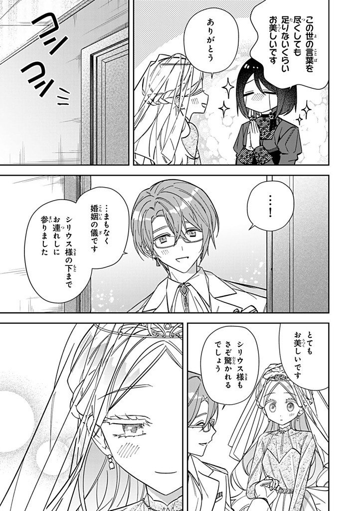 JIYUU KIMAMA NA SEIREIHIME Chap 39.1 - Pic 5