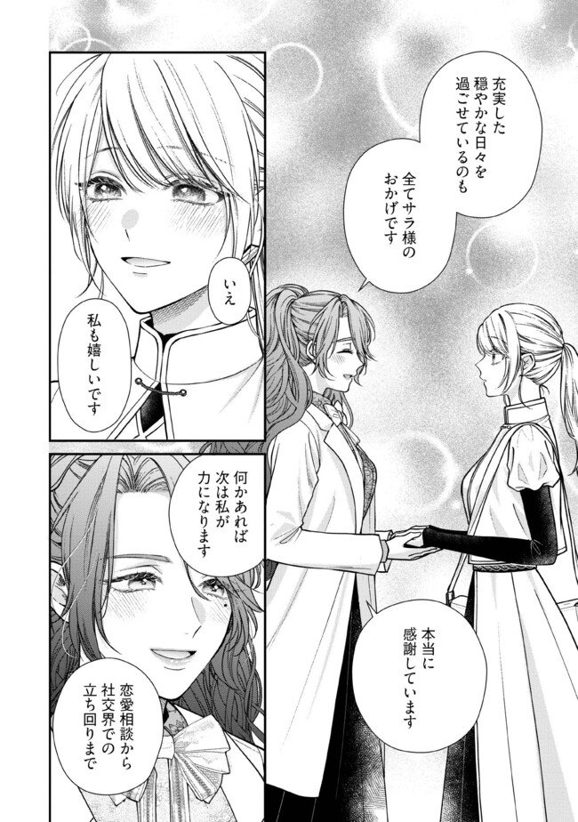 NIDOME NO ISEKAI, SHOUNEN DATTA KARE WA TOSHIUE KISHI NI NARI DEKIAI SHITEKURU Chap 36.2 - Pic 5