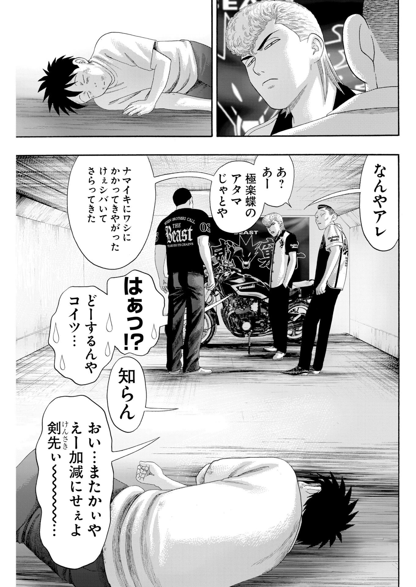 BAD BOYS Chap 12 - Pic 5