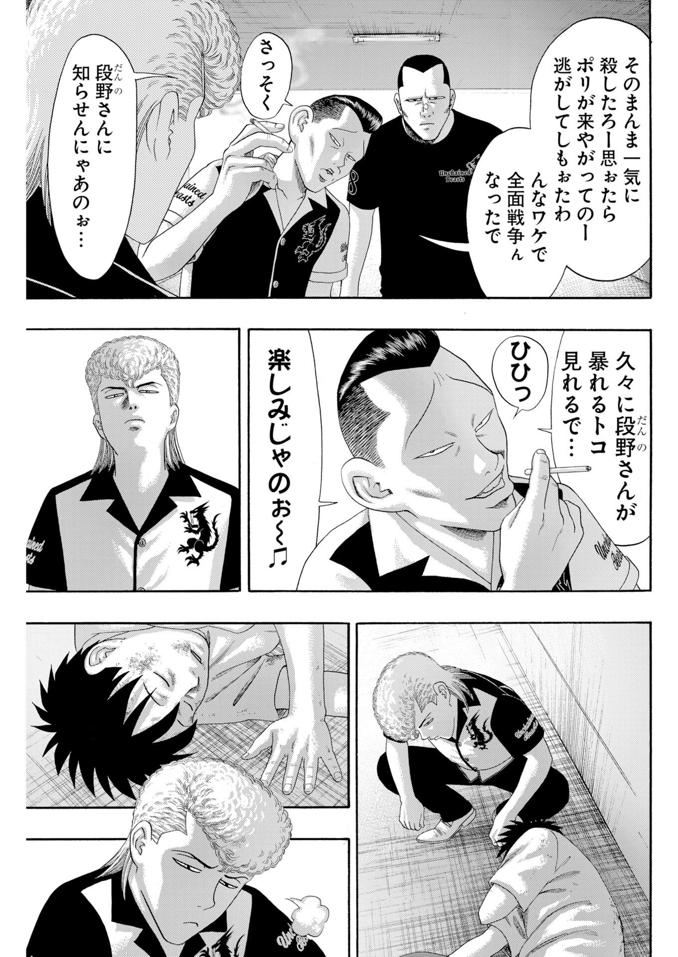 BAD BOYS Chap 12 - Pic 7