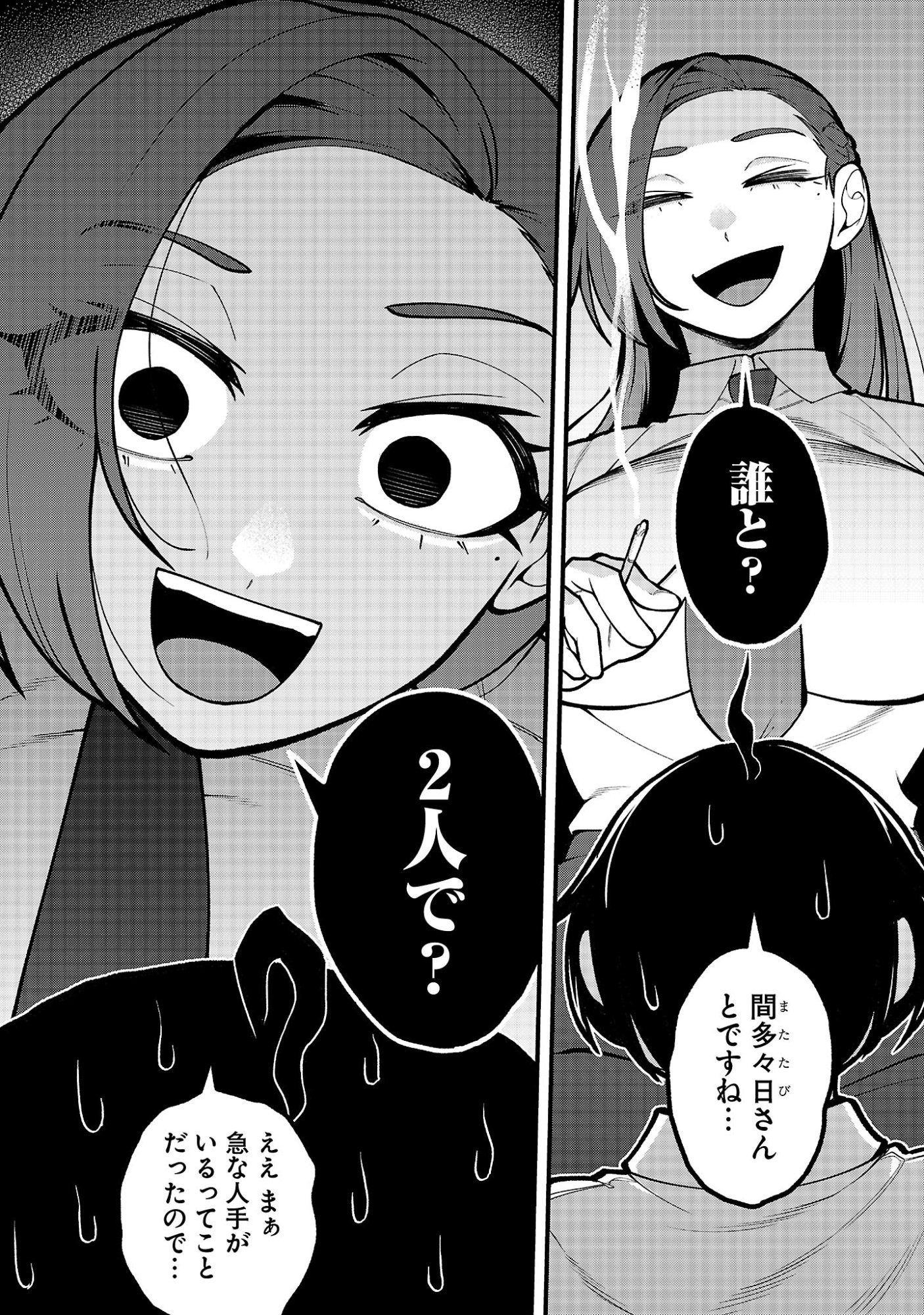 DEKAI USAGI NI NATSUKARETA!? Chap 15.1 - Pic 6