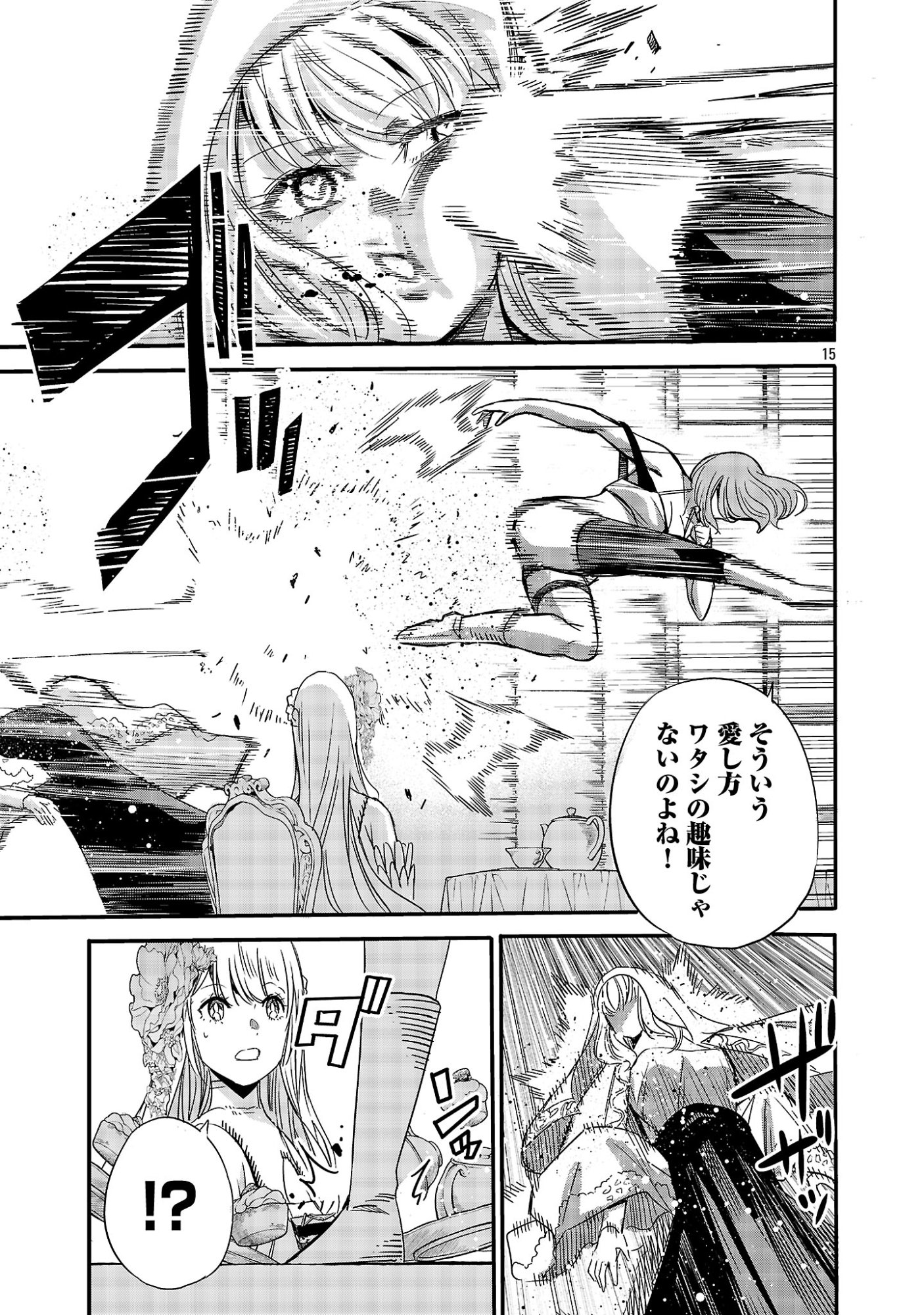 KOUSHAKU REIJOU NO ROURAKU MISSION ~MAOU TO NO SEIRYAKU KEKKON GA, JINRUI SAIGO NO KIRIFUDA DESU! … TTE, MAOU GA ONNA NO KO NO BAAI WA DOU SUREBA II NO DESU KA!? Chap 11.2 - Pic 6