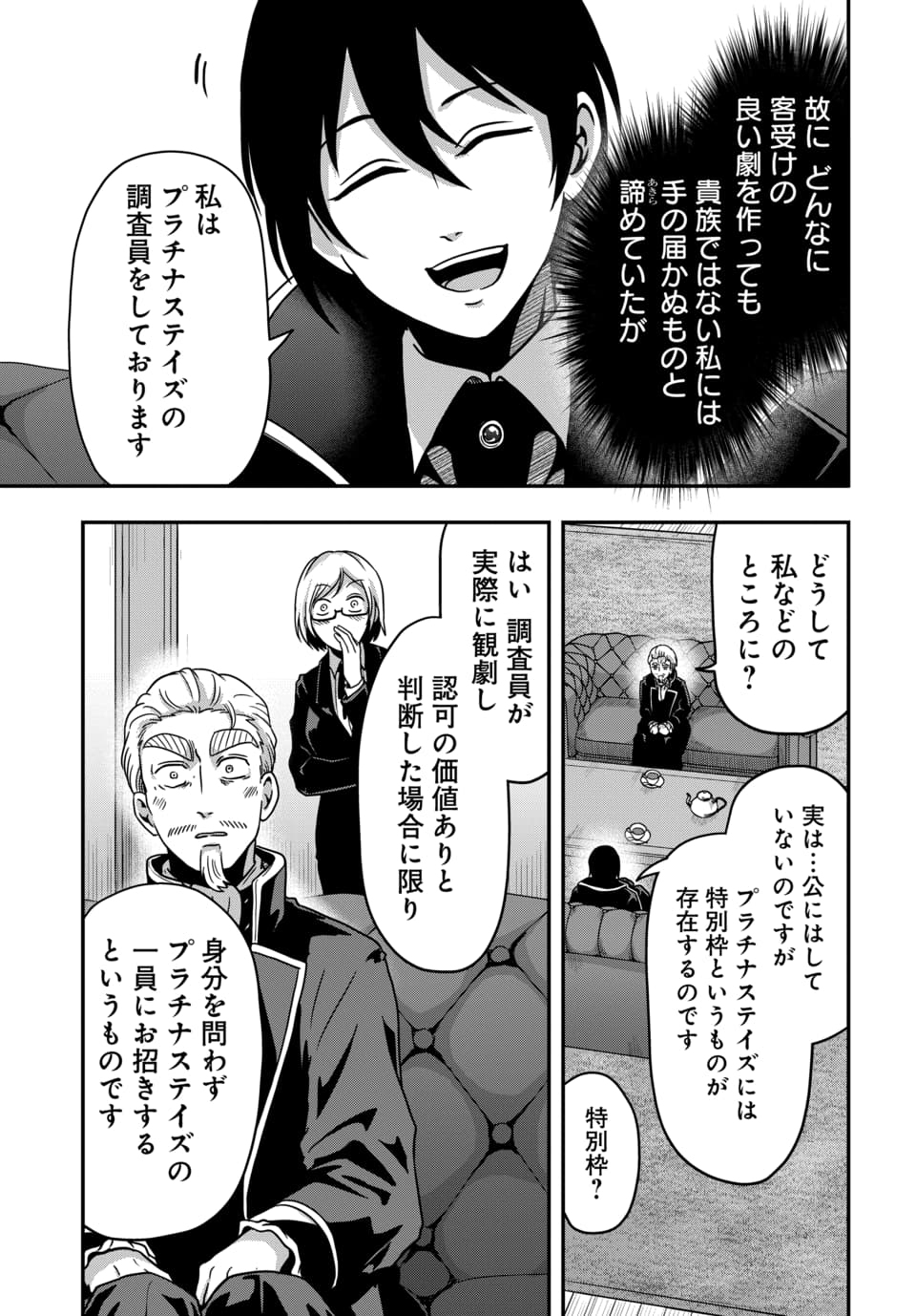 TENSAI SAGISHI NO ISEKAI YONAOSHI Chap 6.2 - Pic 6