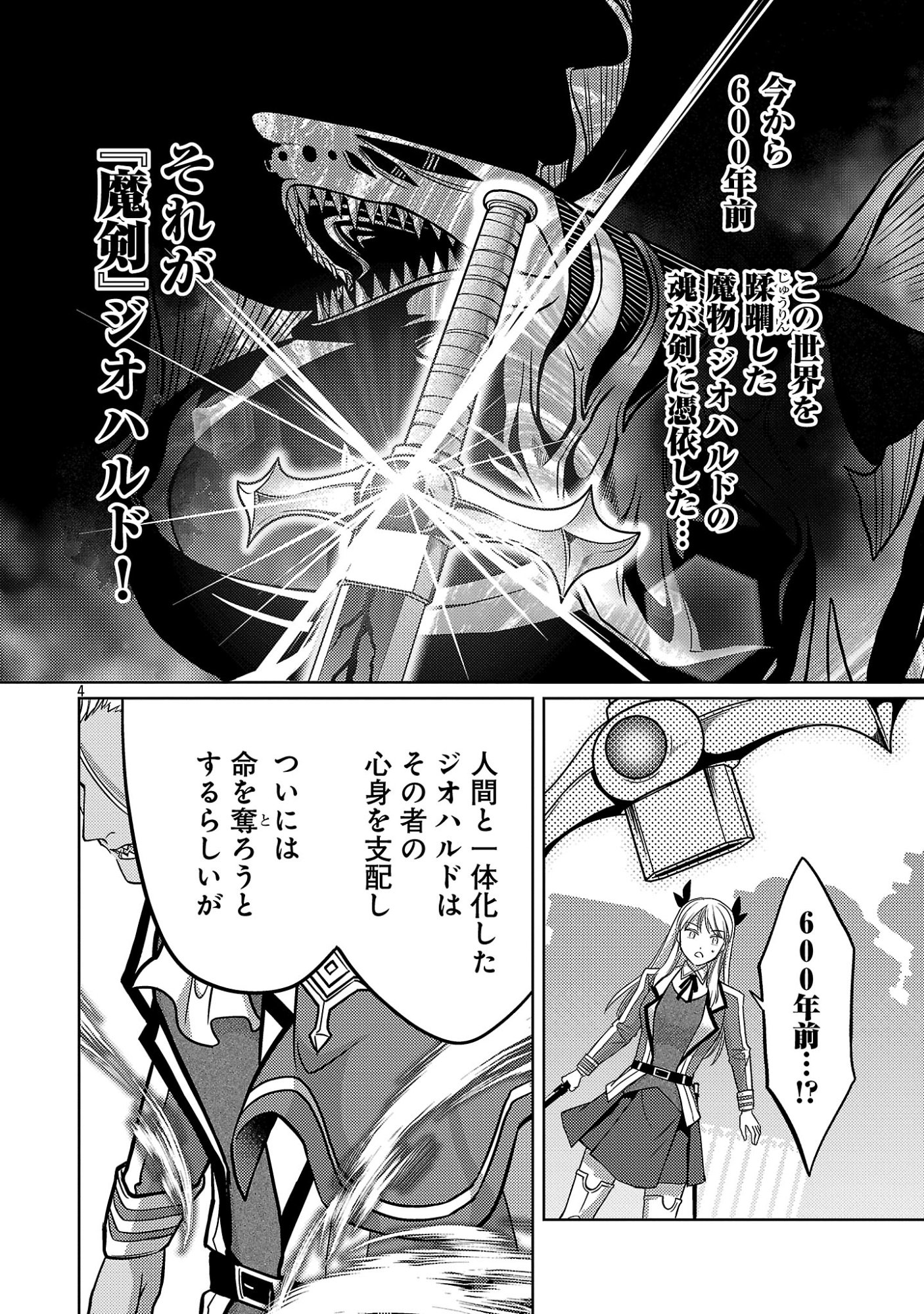 KOGEKI RYOKU KYOKU BURI NO SAIKYO MAJUTSU SHI KINRYOKU CHI 9999 NO DAIKEN SHI, TENSEI SHITE NI DOME NO JINSEI WO AYUMU Chap 48.1 - Pic 6