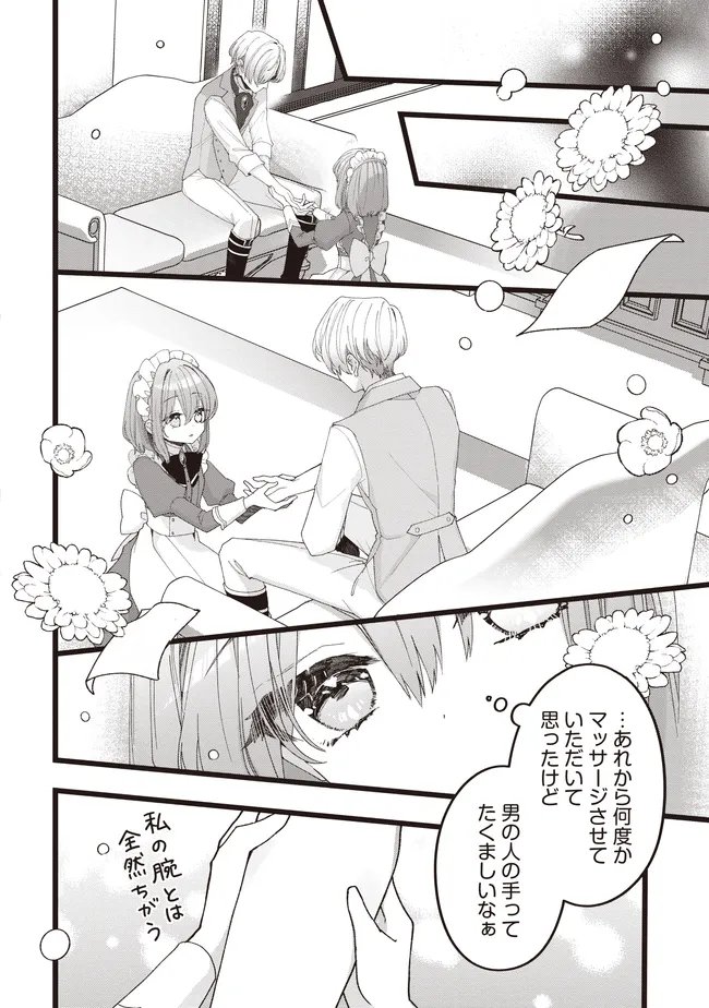 SUGATA WO ITSUWATTEITA REIJOU WA, ONNAGIRAI NA KOUSHAKU SAMA NO OSEWAGAKARI WO SHITEIRU UCHI NI DEKIAI SARETEITA MITAI DESU Chap 8.1 - Pic 6