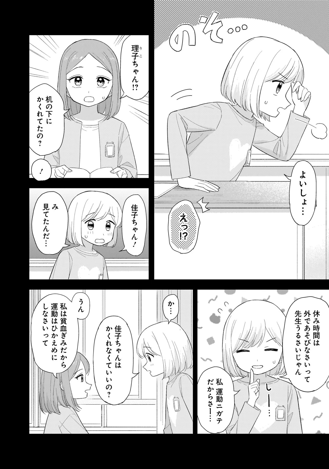 SAKISOME COMPLEX Chap 13.1 - Pic 6