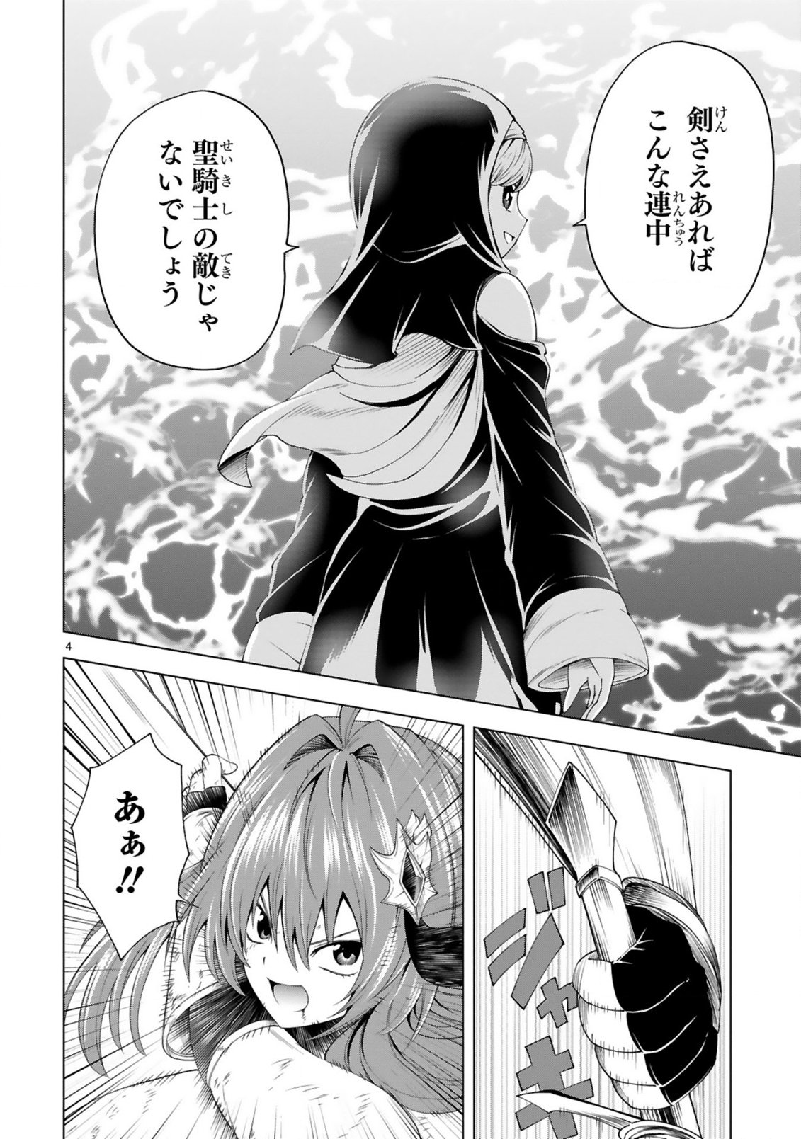 TENSEI SHITA MOTO DOREI, CHEAT SKILL 