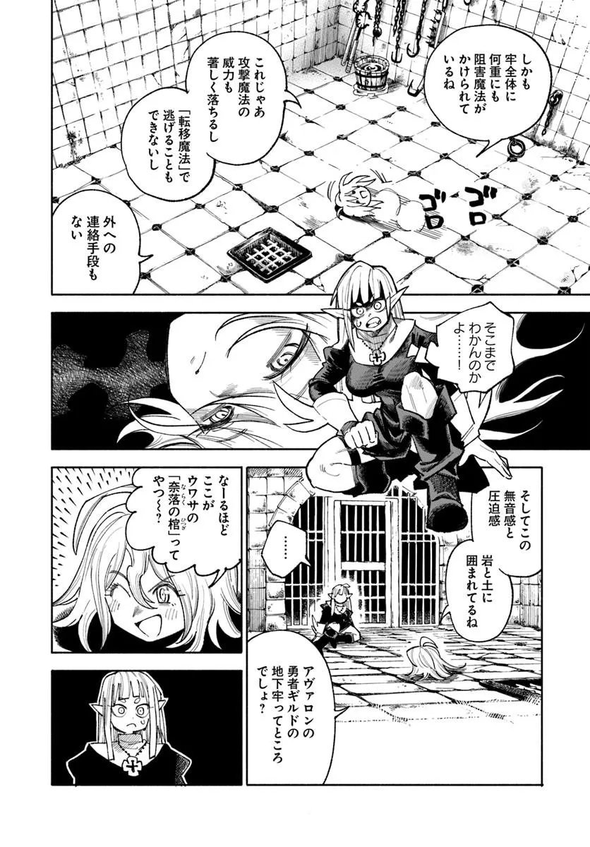 ISEKAI SAMURAI Chap 46 - Pic 6