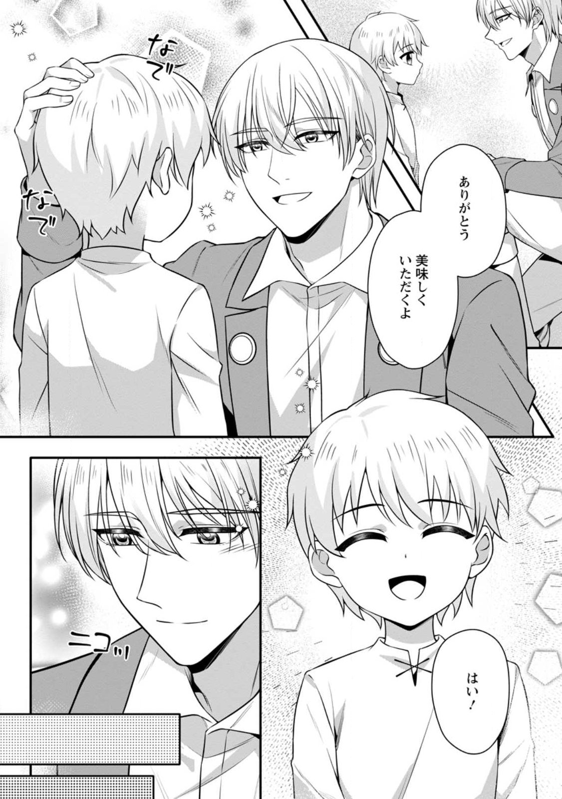 KONYAKUSHA GA ASHITA, KEKKON SURU SOUDESU. Chap 28.1 - Pic 6