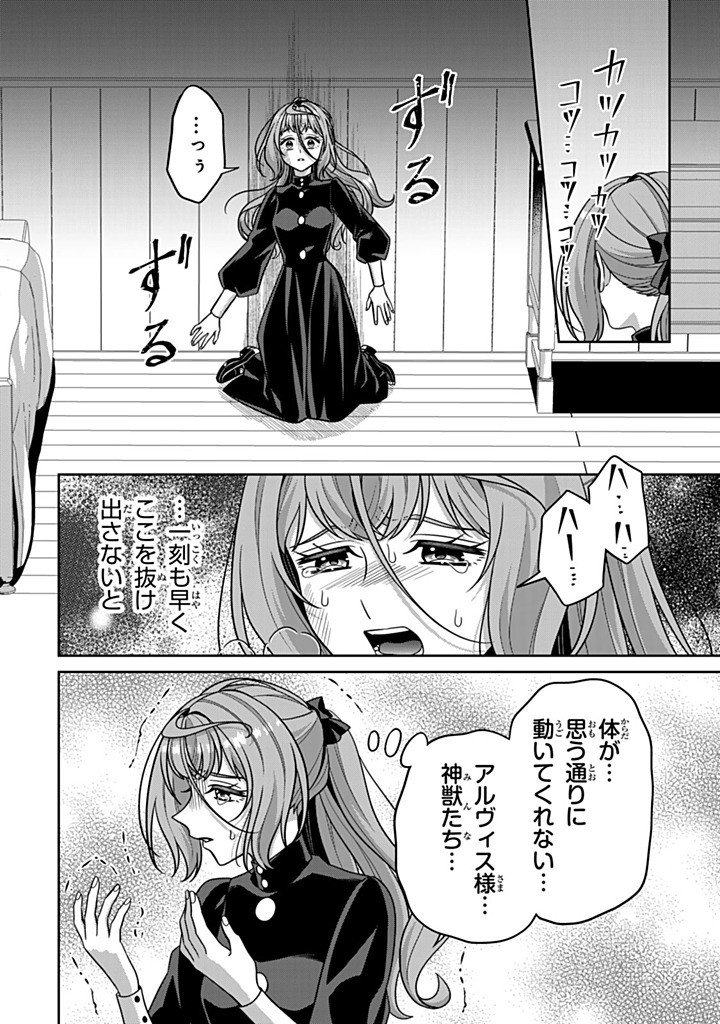 SHINJUU KISHI-SAMA NO SENZOKU MAID Chap 24.3 - Pic 6