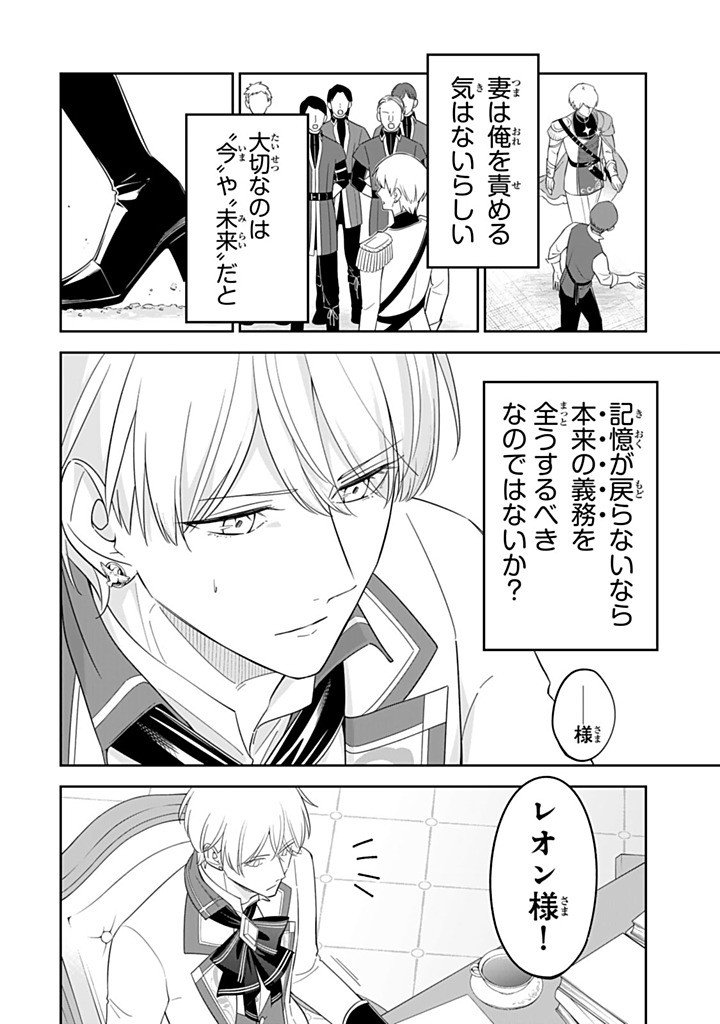 SENJOU NO SEIJO - IMOUTO NO KAWARI NI KOUSHAKU KISHI NI TOTSUGU KOTO NI NARIMASHITA GA, IMA WA SHIAWASE DESU Chap 39.1 - Pic 6