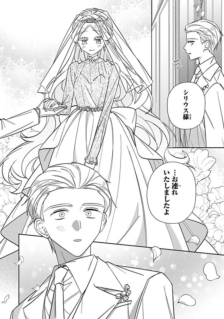 JIYUU KIMAMA NA SEIREIHIME Chap 39.1 - Pic 6