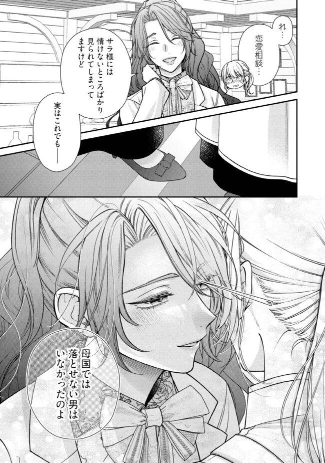 NIDOME NO ISEKAI, SHOUNEN DATTA KARE WA TOSHIUE KISHI NI NARI DEKIAI SHITEKURU Chap 36.2 - Pic 6