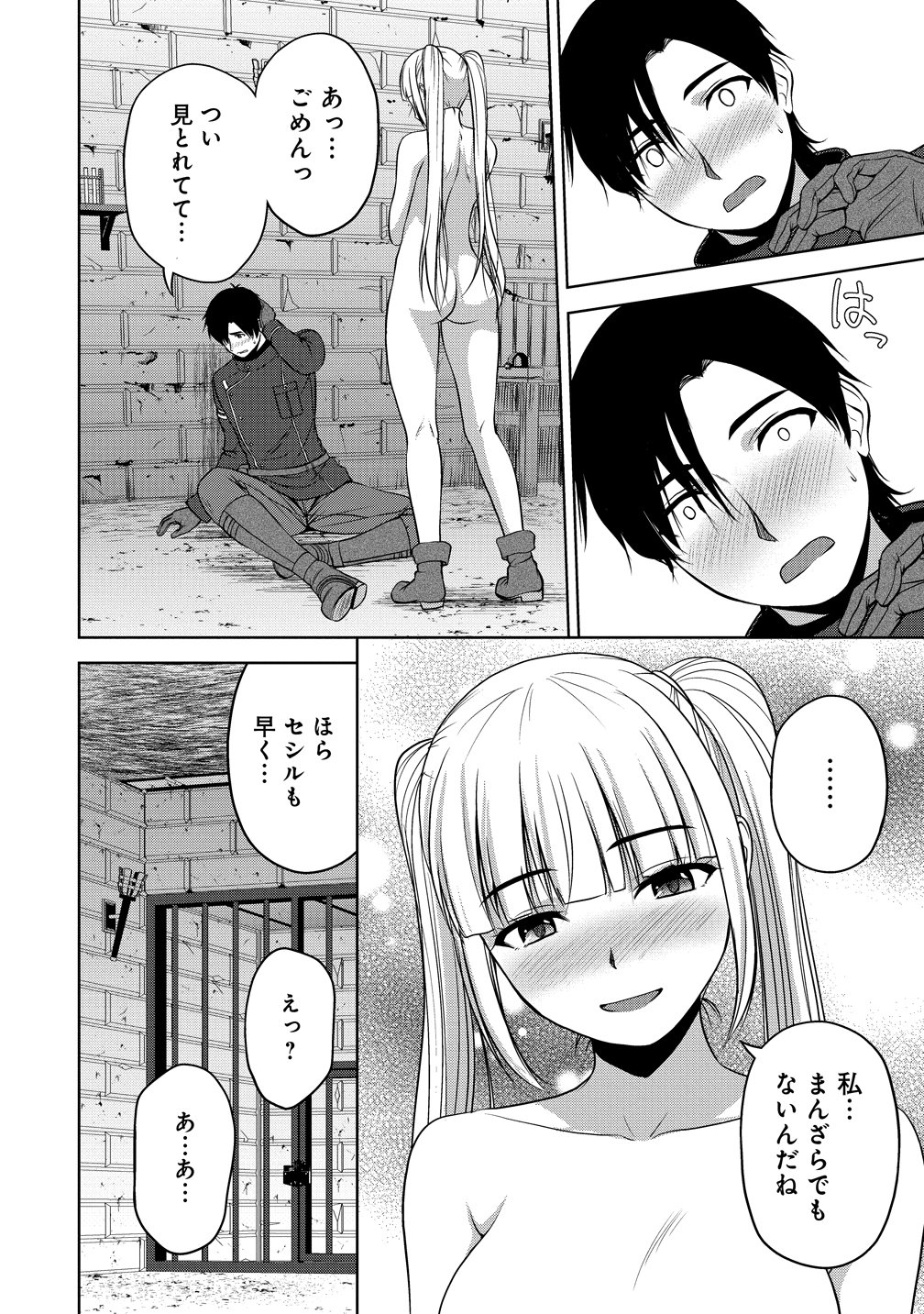 SEIKISHI DESUGA, TAKANE NO SANSEIJO NO DAREKAW O YOTTAIKIOI DE DAITESHIMATTA KEN NI TSUITE Chap 15 - Pic 6