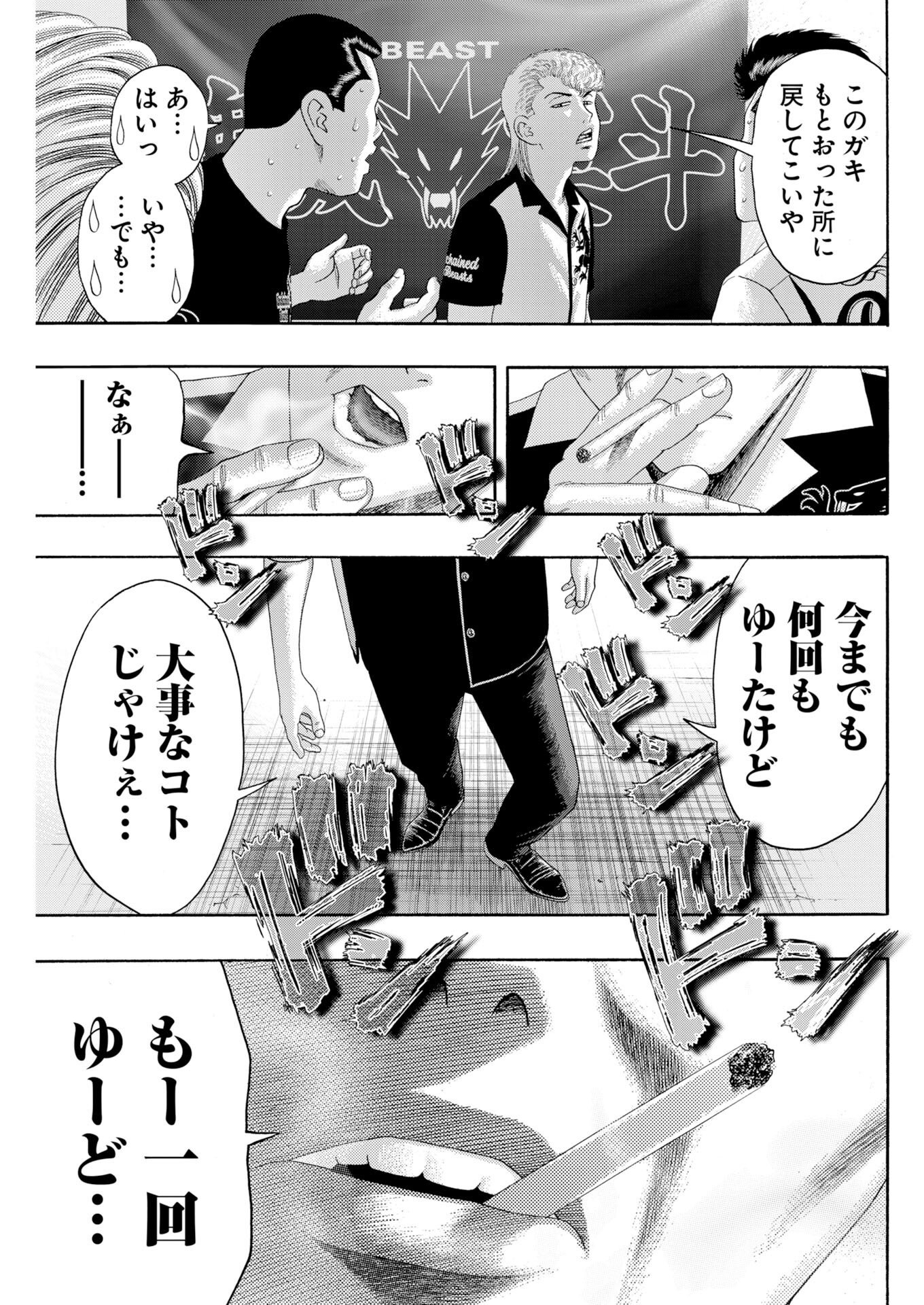 BAD BOYS Chap 12 - Pic 9
