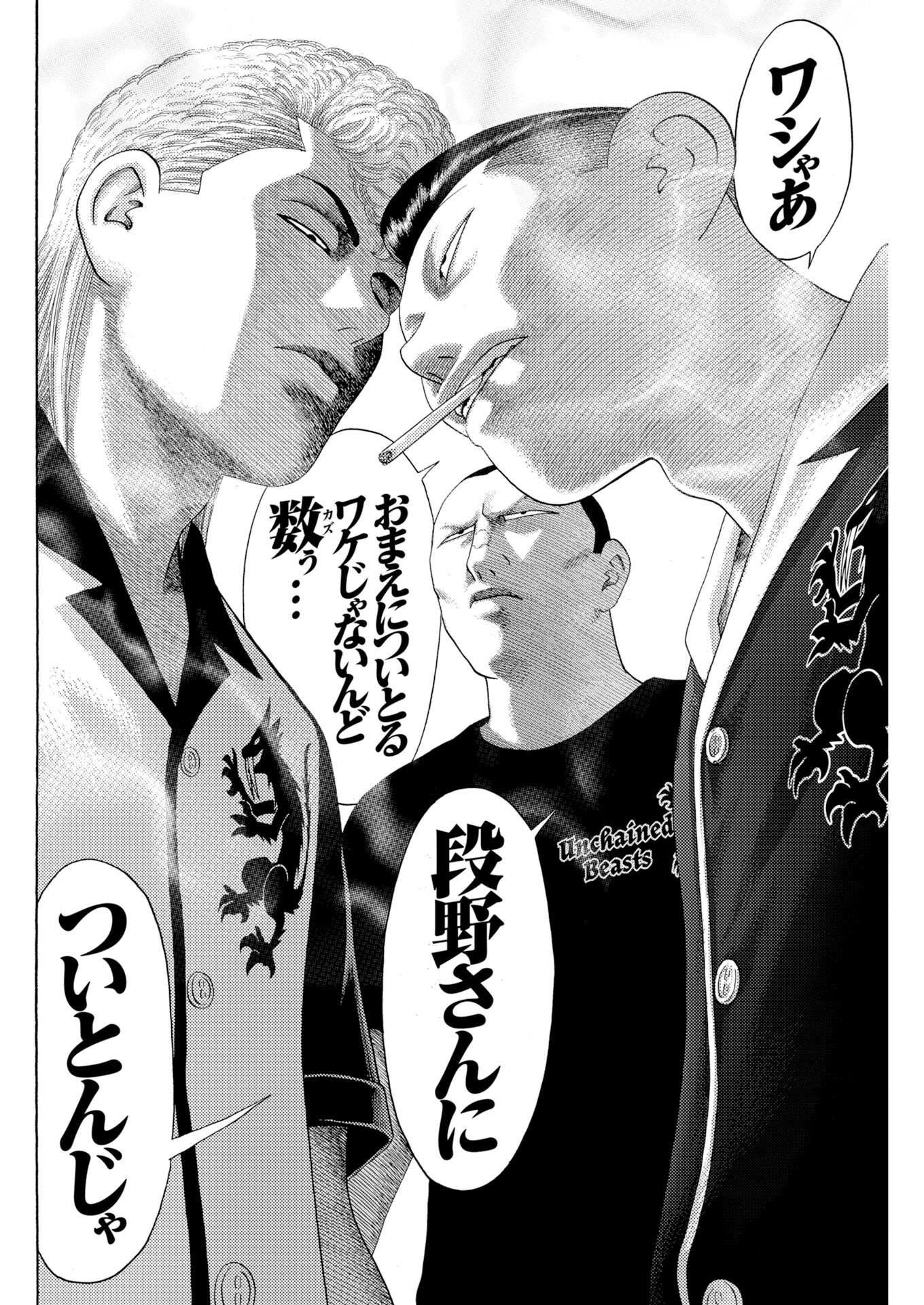 BAD BOYS Chap 12 - Pic 10