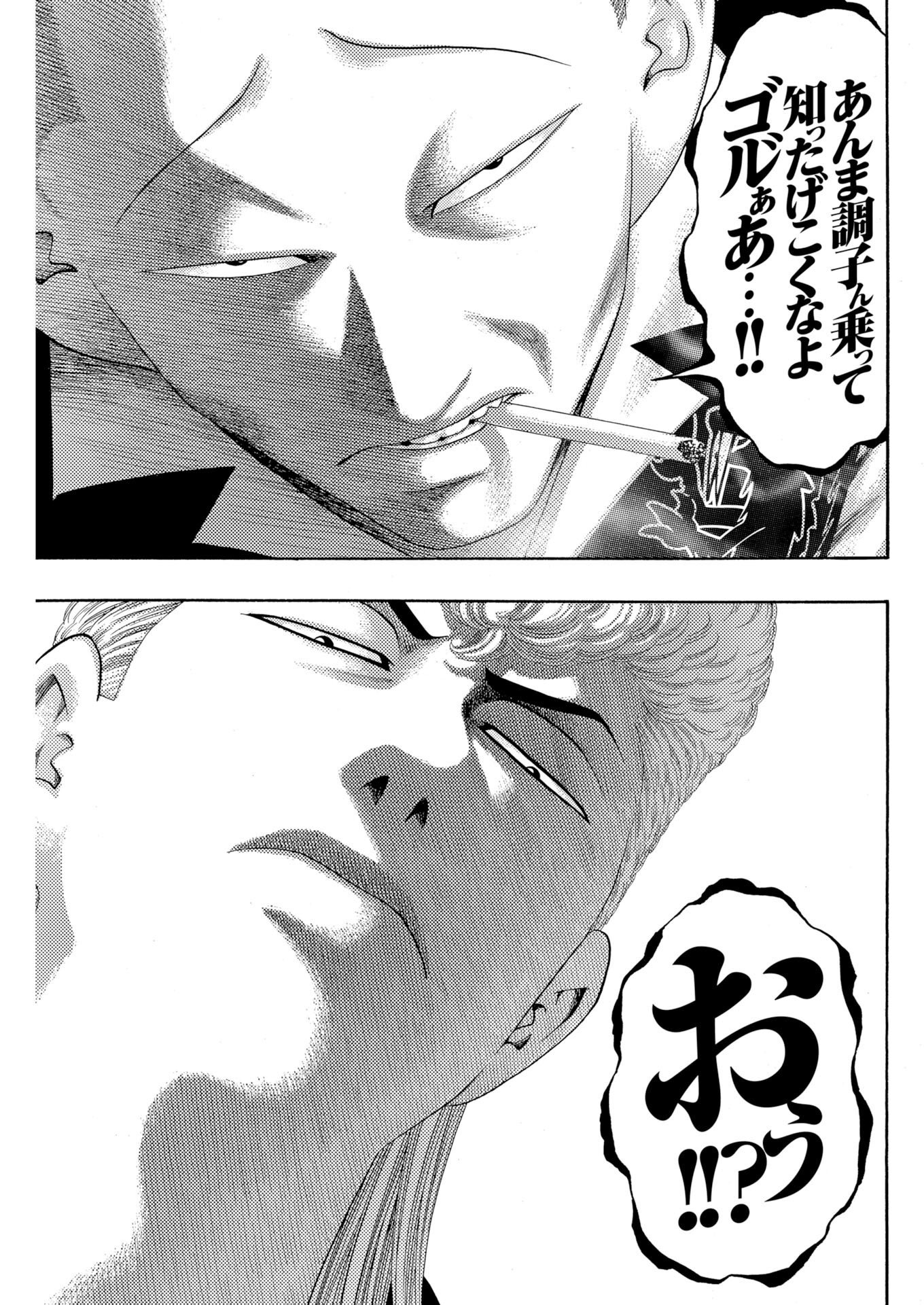 BAD BOYS Chap 12 - Pic 11