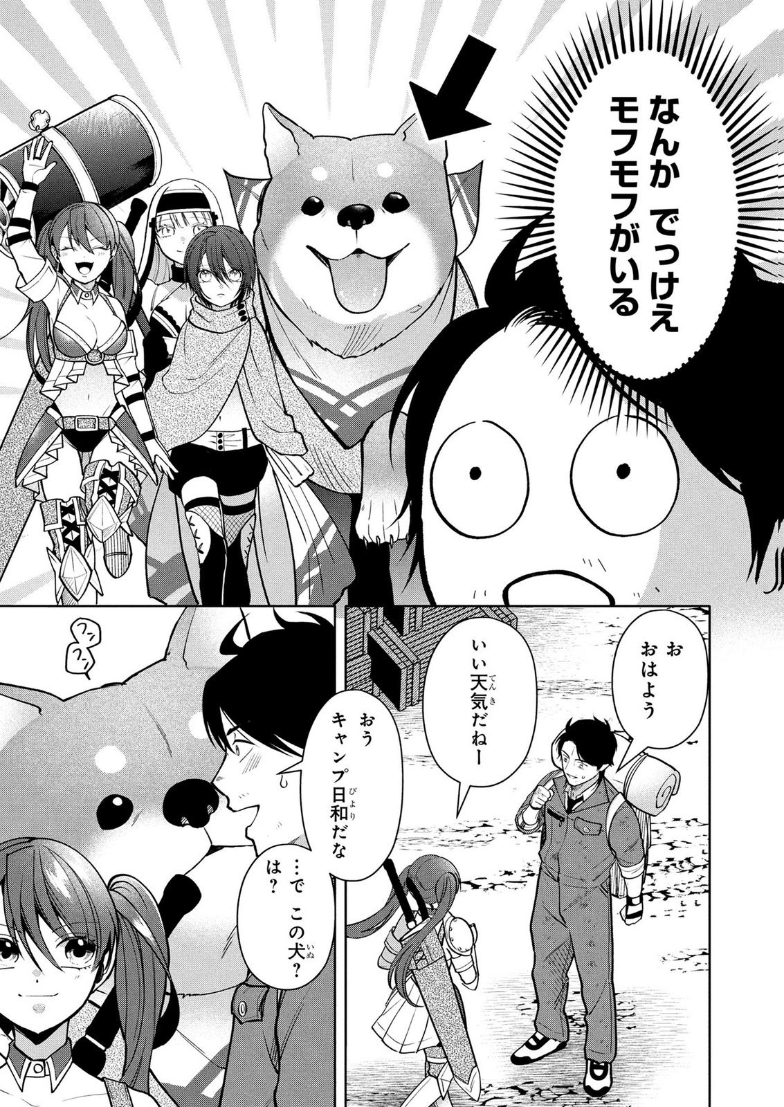 DOKUSHIN OJISAN NO ISEKAI LIFE: KEKKON SHIMASEN, FREE NA DOKUSHIN KOSO SAIKOU DESU Chap 17 - Pic 3