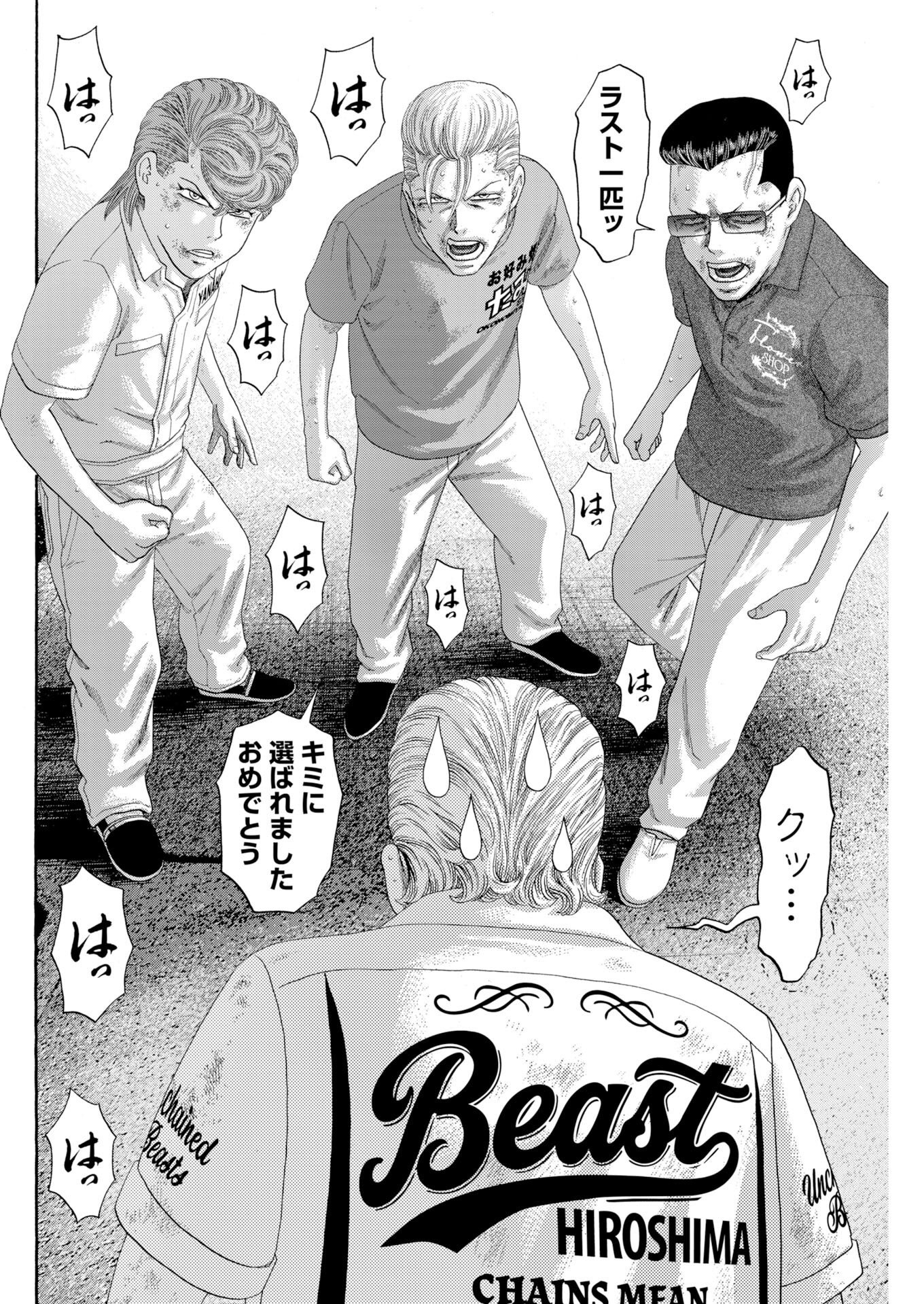 BAD BOYS Chap 12 - Pic 14