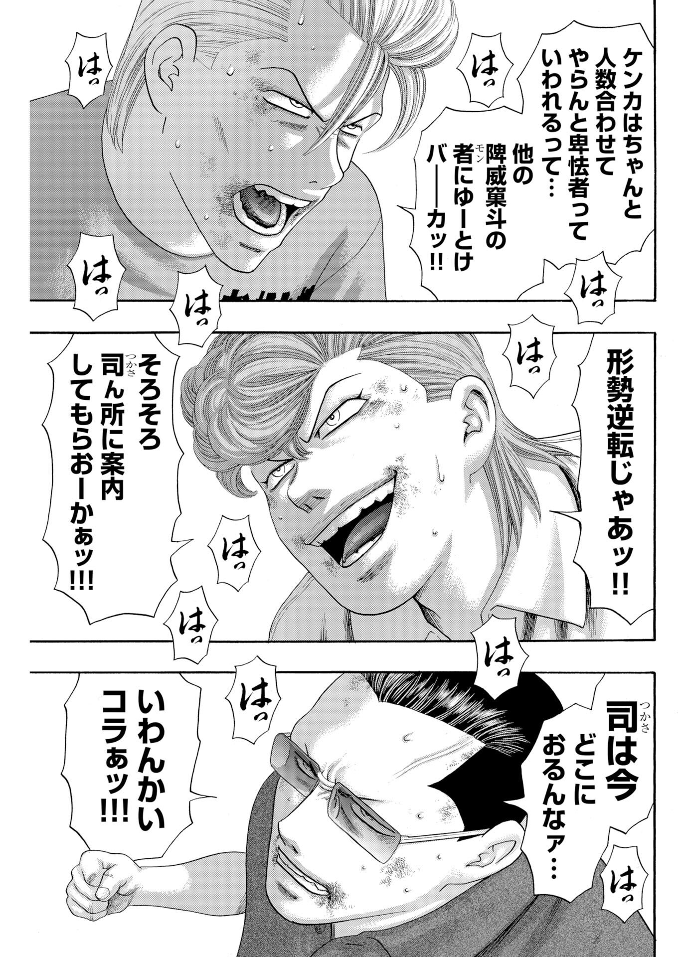 BAD BOYS Chap 12 - Pic 15