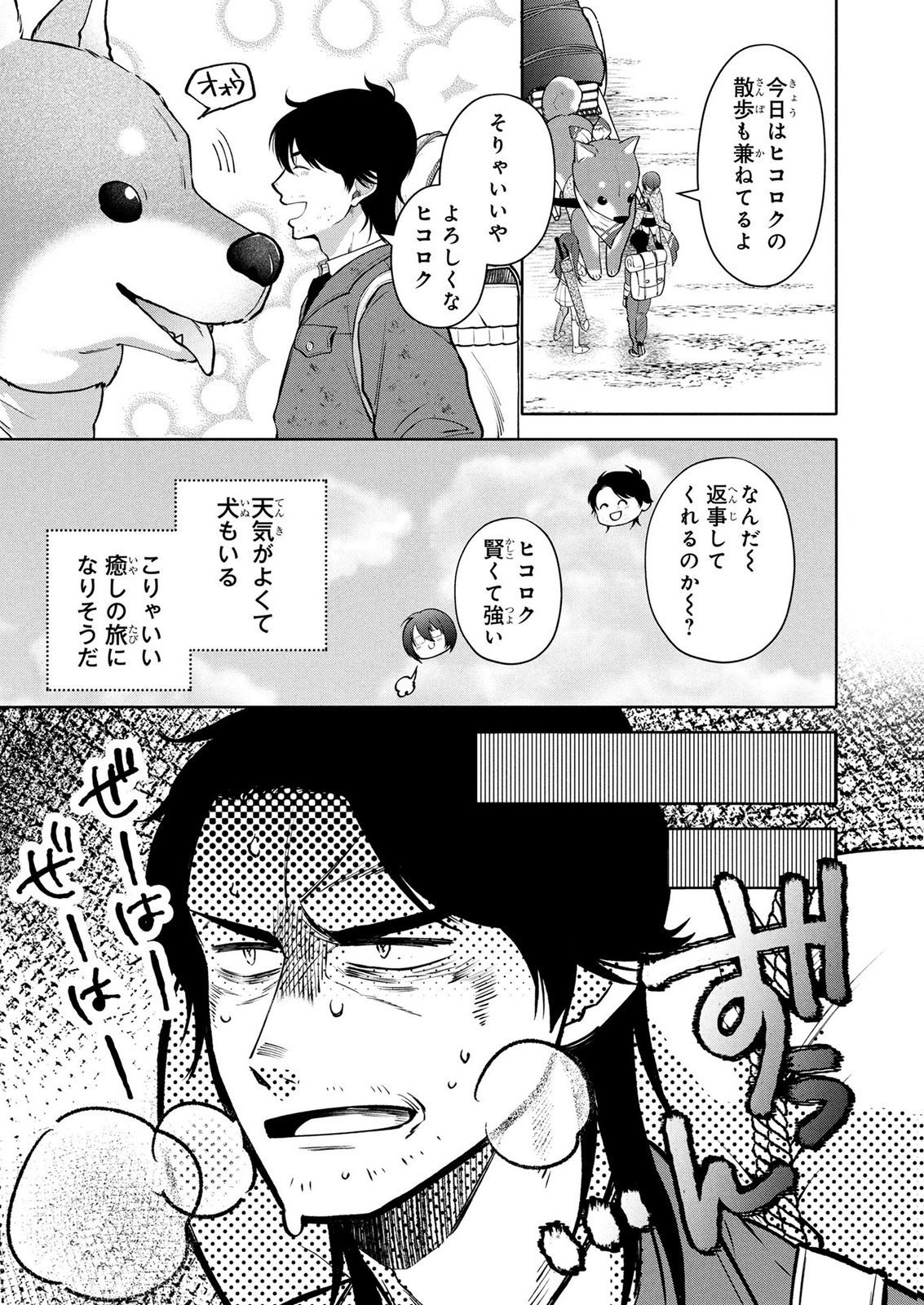 DOKUSHIN OJISAN NO ISEKAI LIFE: KEKKON SHIMASEN, FREE NA DOKUSHIN KOSO SAIKOU DESU Chap 17 - Pic 5