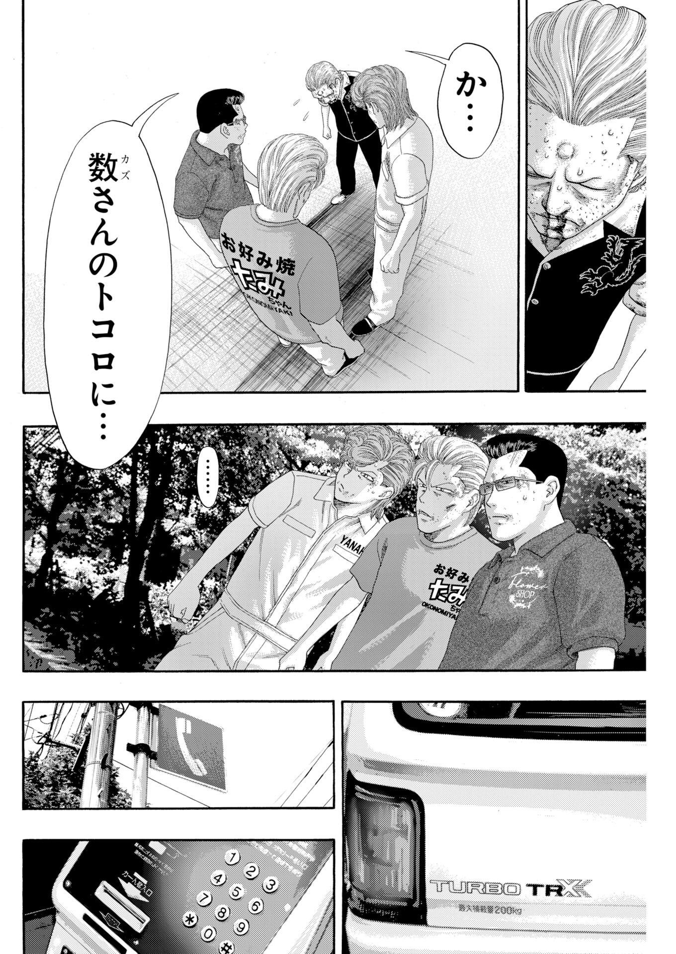 BAD BOYS Chap 12 - Pic 16