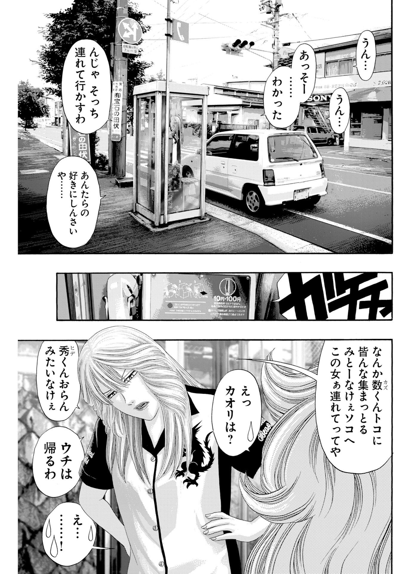 BAD BOYS Chap 12 - Pic 17