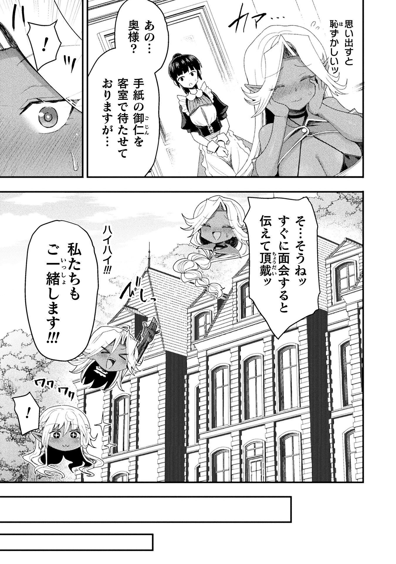 ISEKAI MAJUTSUSHI WA MAHOU WO TONAENAI (MANGA) - RAW Chap 64 - Pic 7