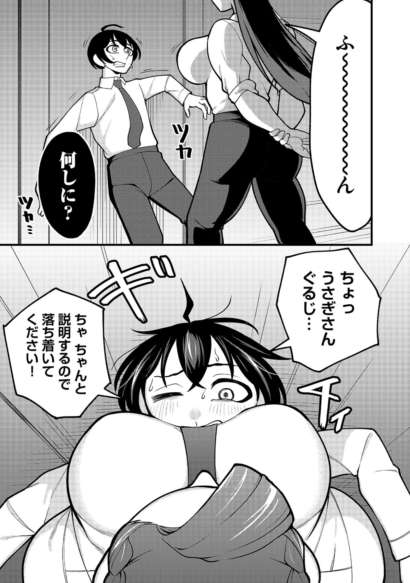 DEKAI USAGI NI NATSUKARETA!? Chap 15.1 - Pic 7