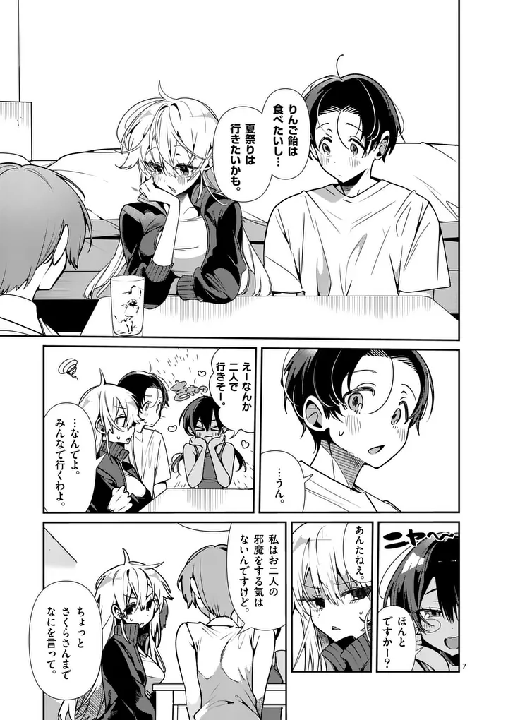 TADAIMA TAIKICHUU NITSUKI Chap 17 - Pic 7