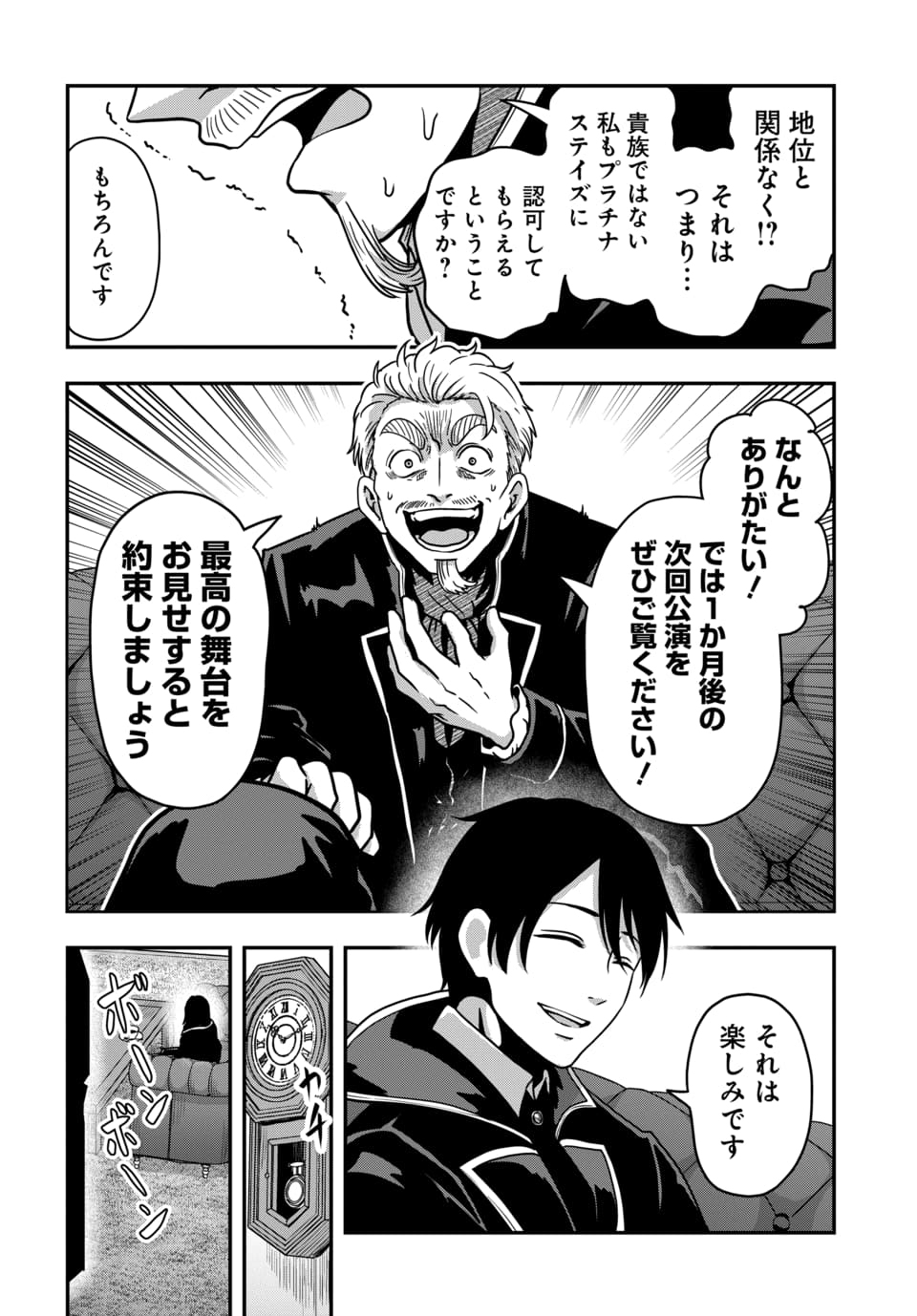 TENSAI SAGISHI NO ISEKAI YONAOSHI Chap 6.2 - Pic 7