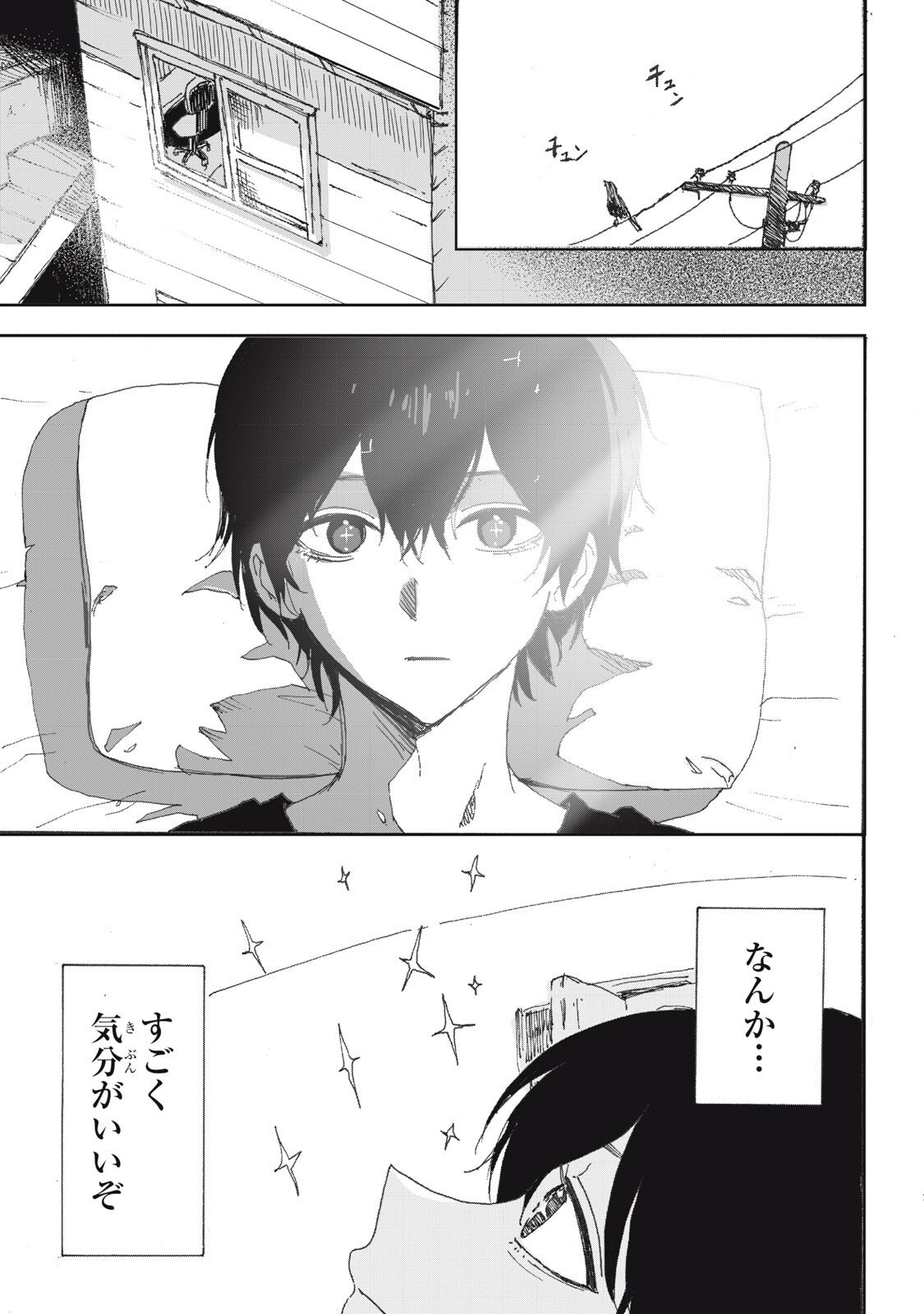 NO CAT NO LIFE Chap 8 - Pic 7