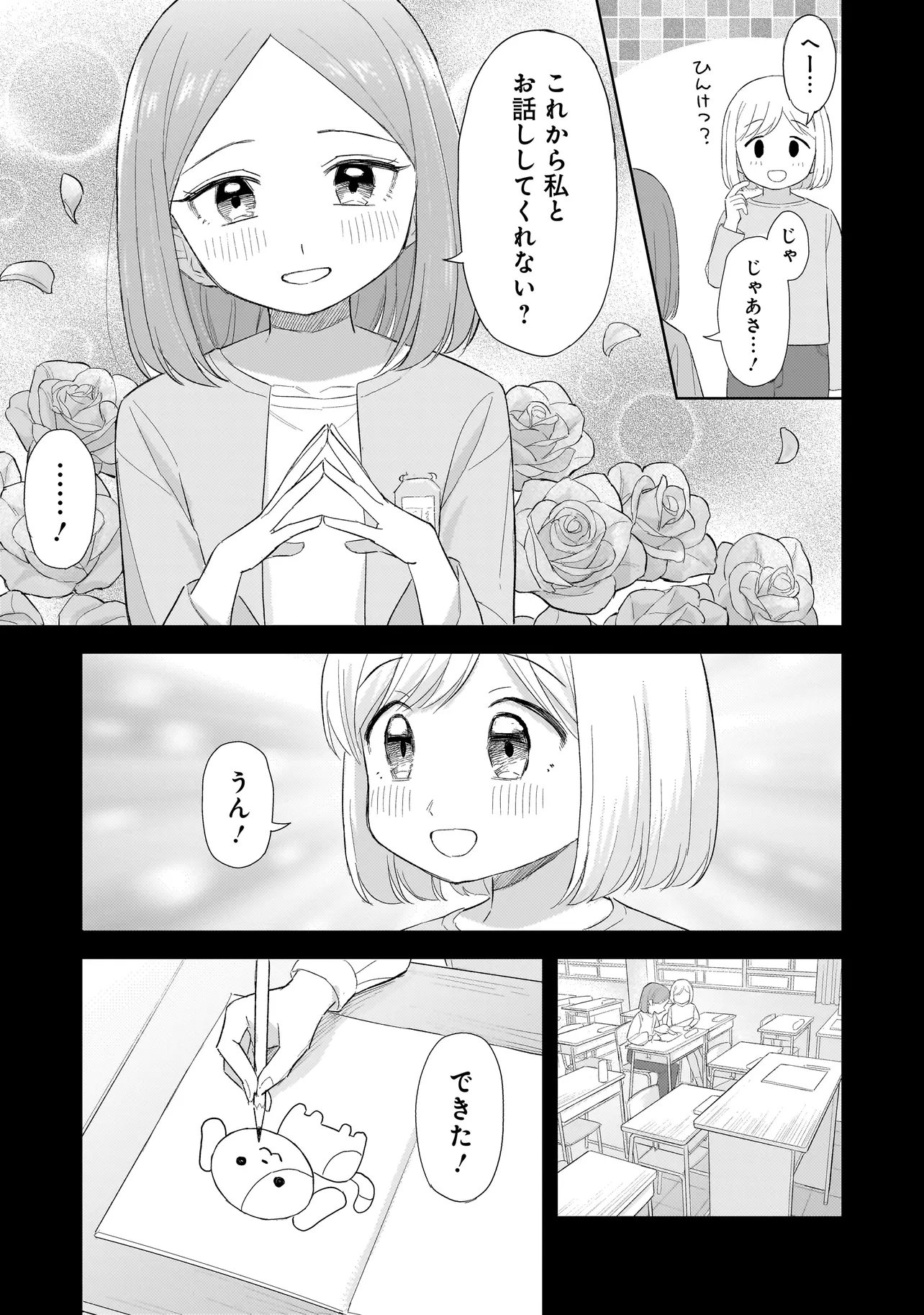 SAKISOME COMPLEX Chap 13.1 - Pic 7