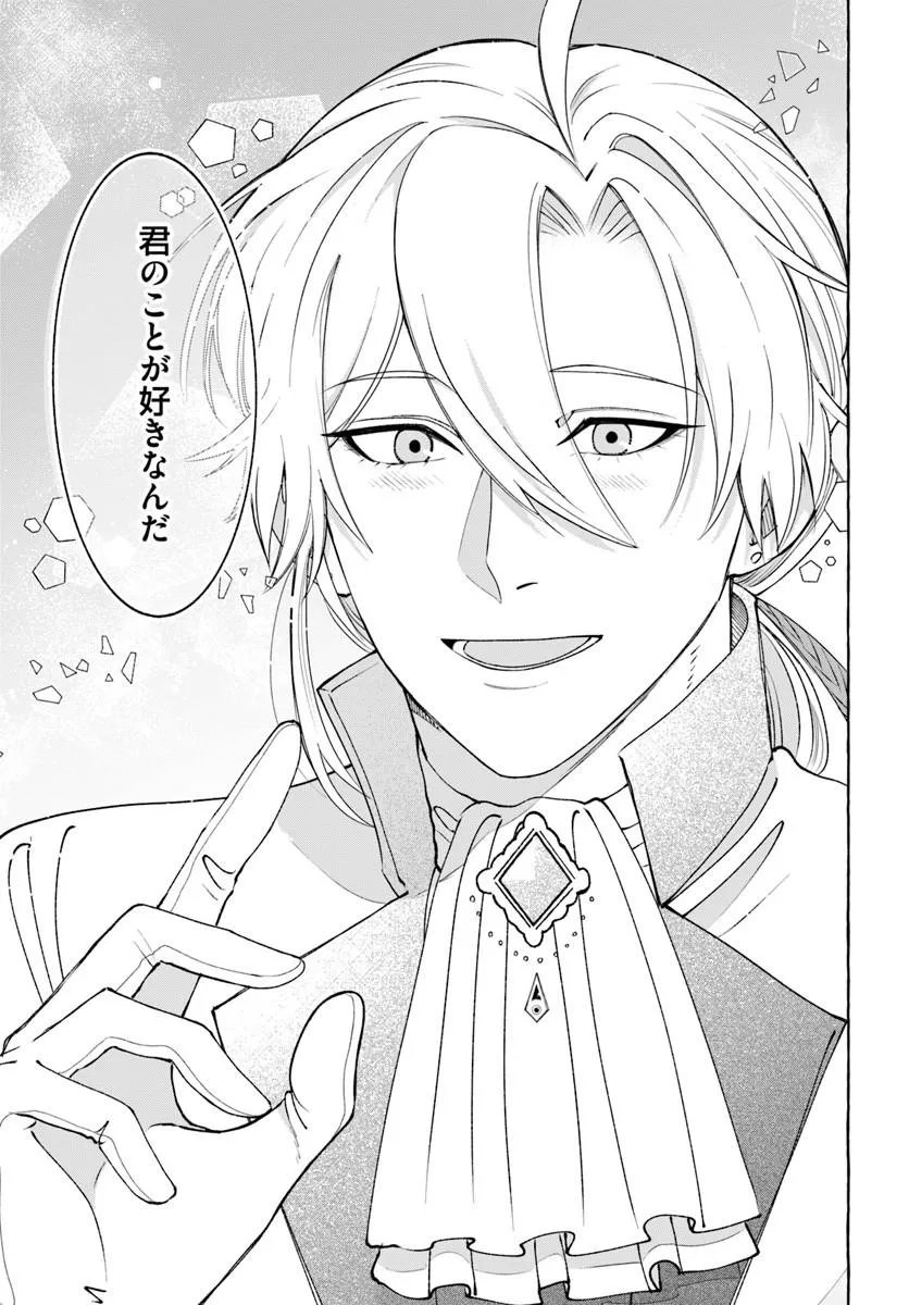 HENKYO RYOSHU REIJO NO SHIROI KEKKON Chap 14.2 - Pic 7