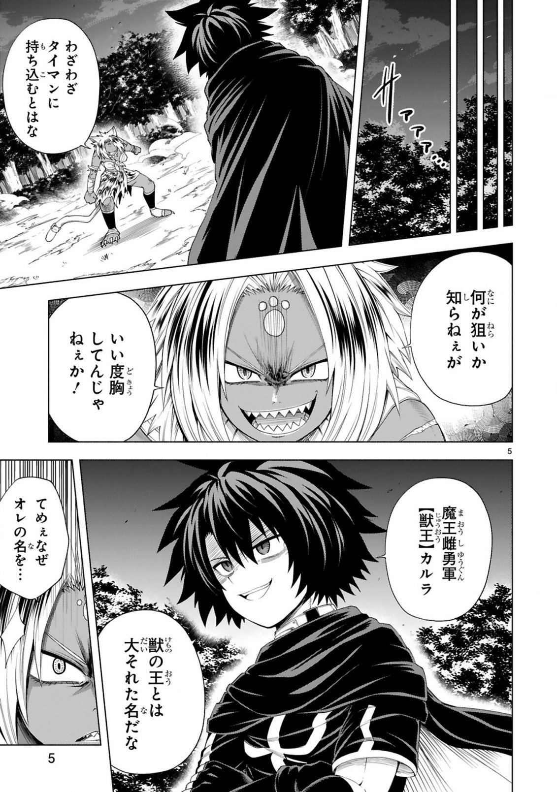 TENSEI SHITA MOTO DOREI, CHEAT SKILL 