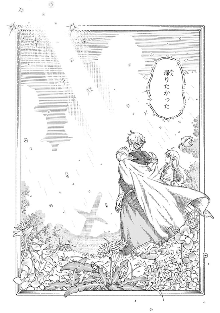 DAIJUKO TO UNICONIS NO OTOME Chap 27.2 - Pic 7